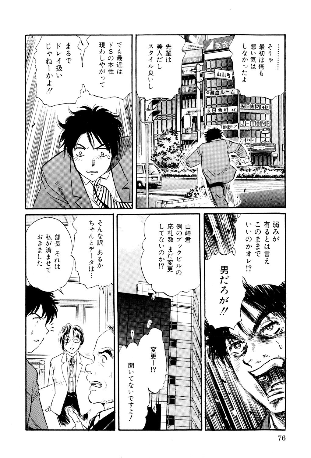 Page 77