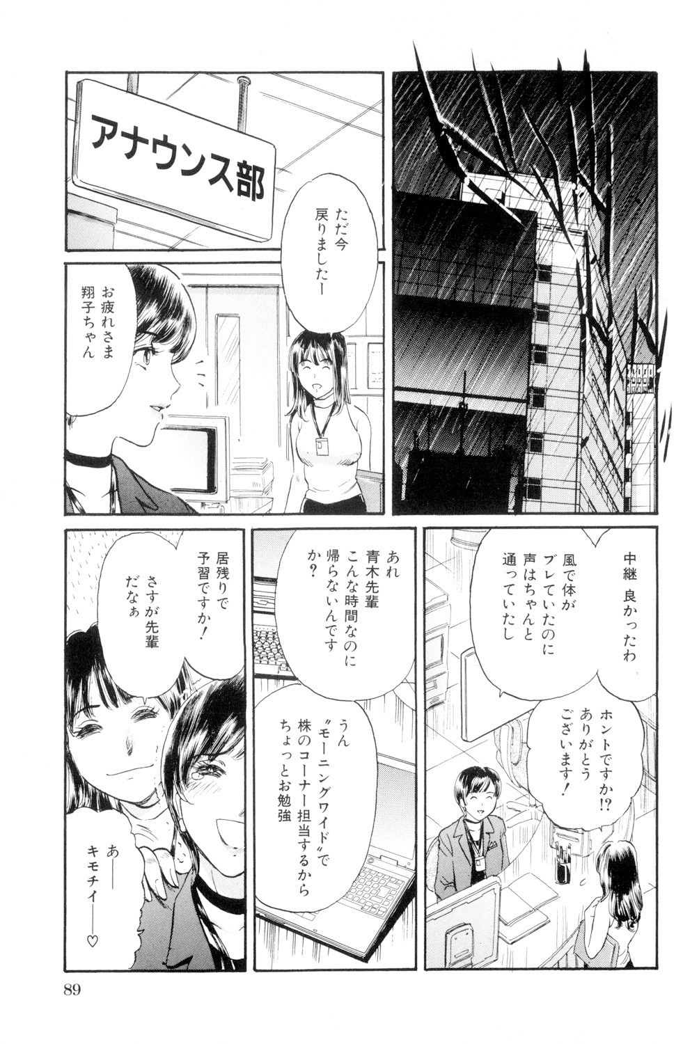 Page 90