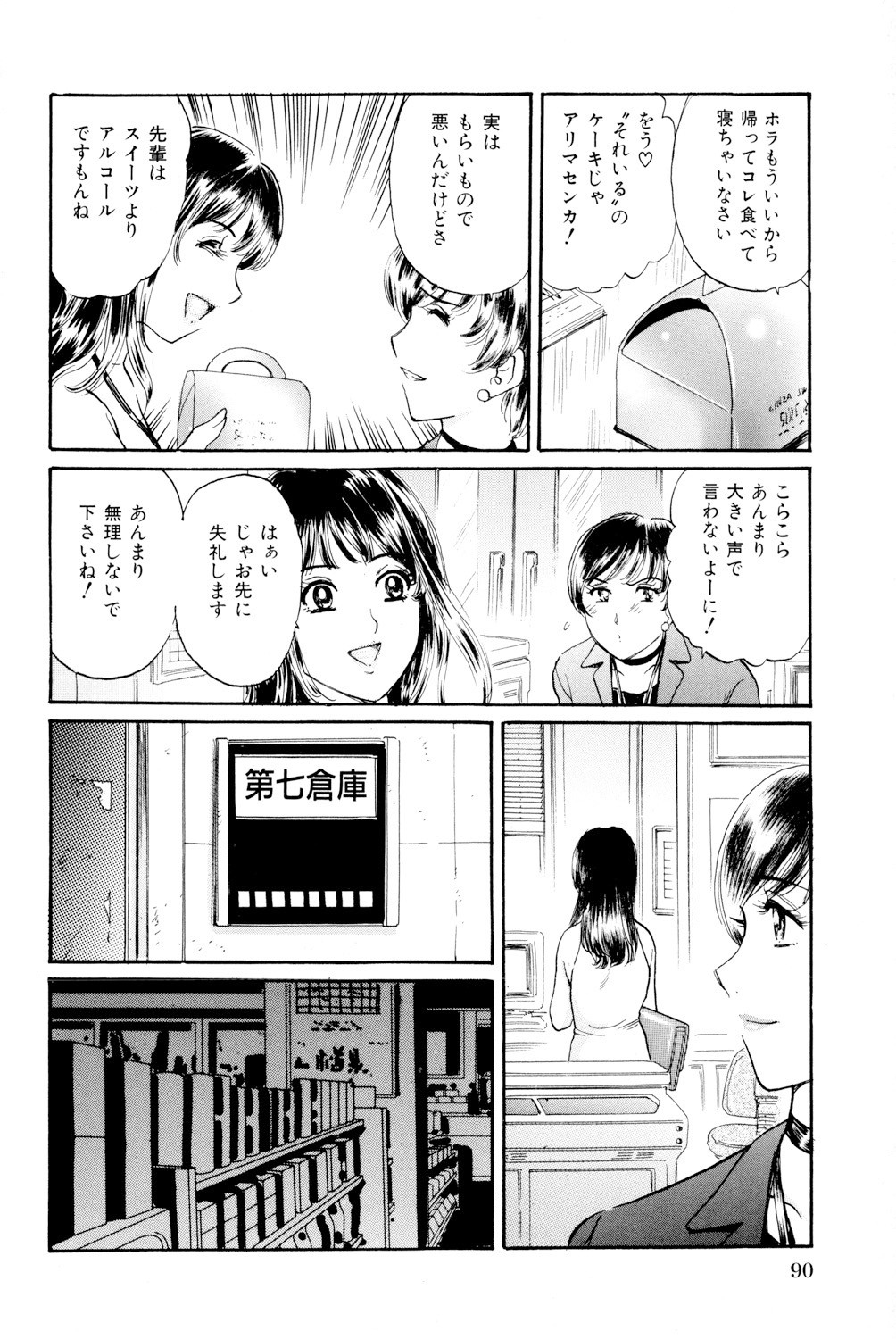 Page 91