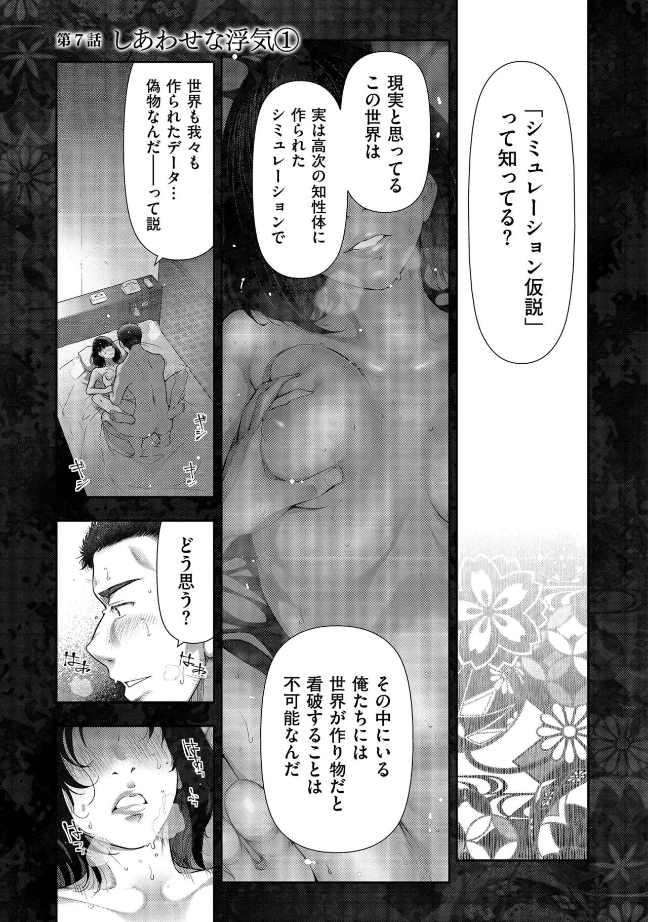 Page 137
