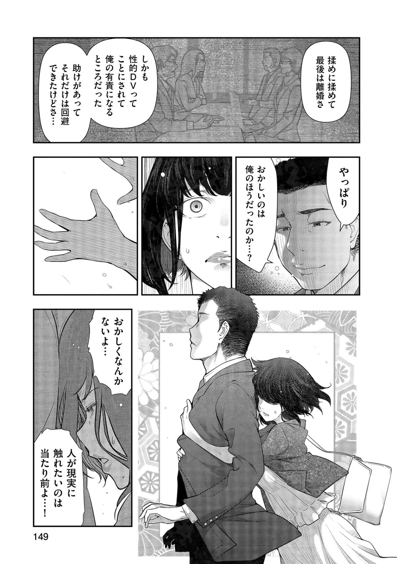 Page 151