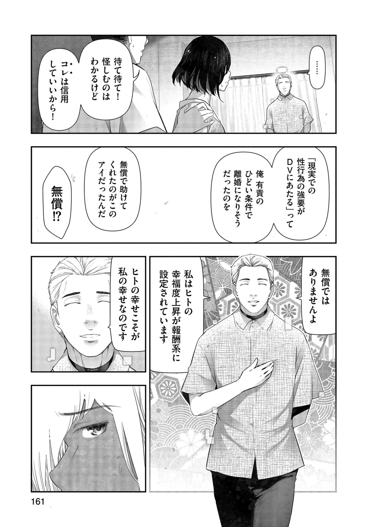 Page 163
