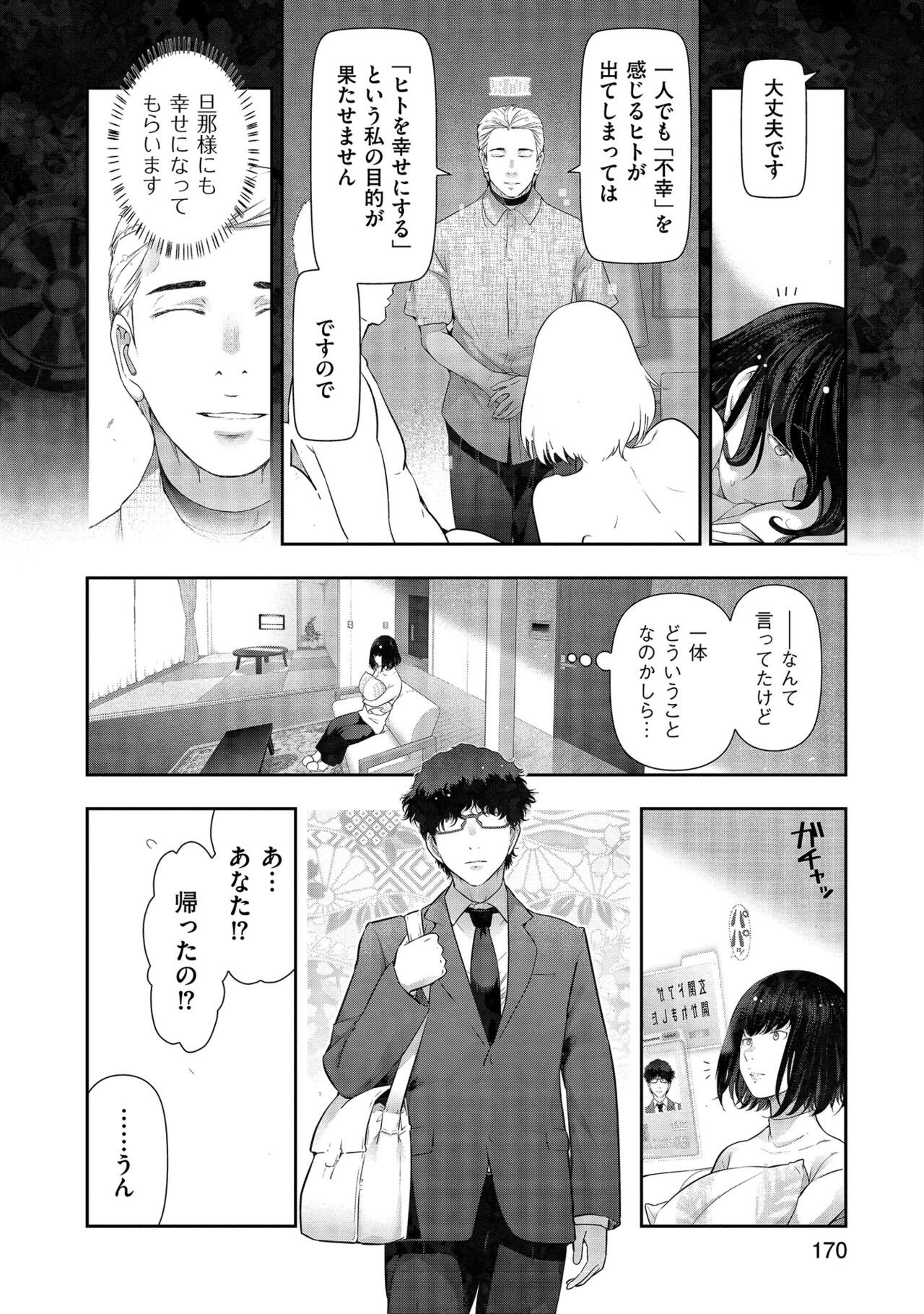Page 172