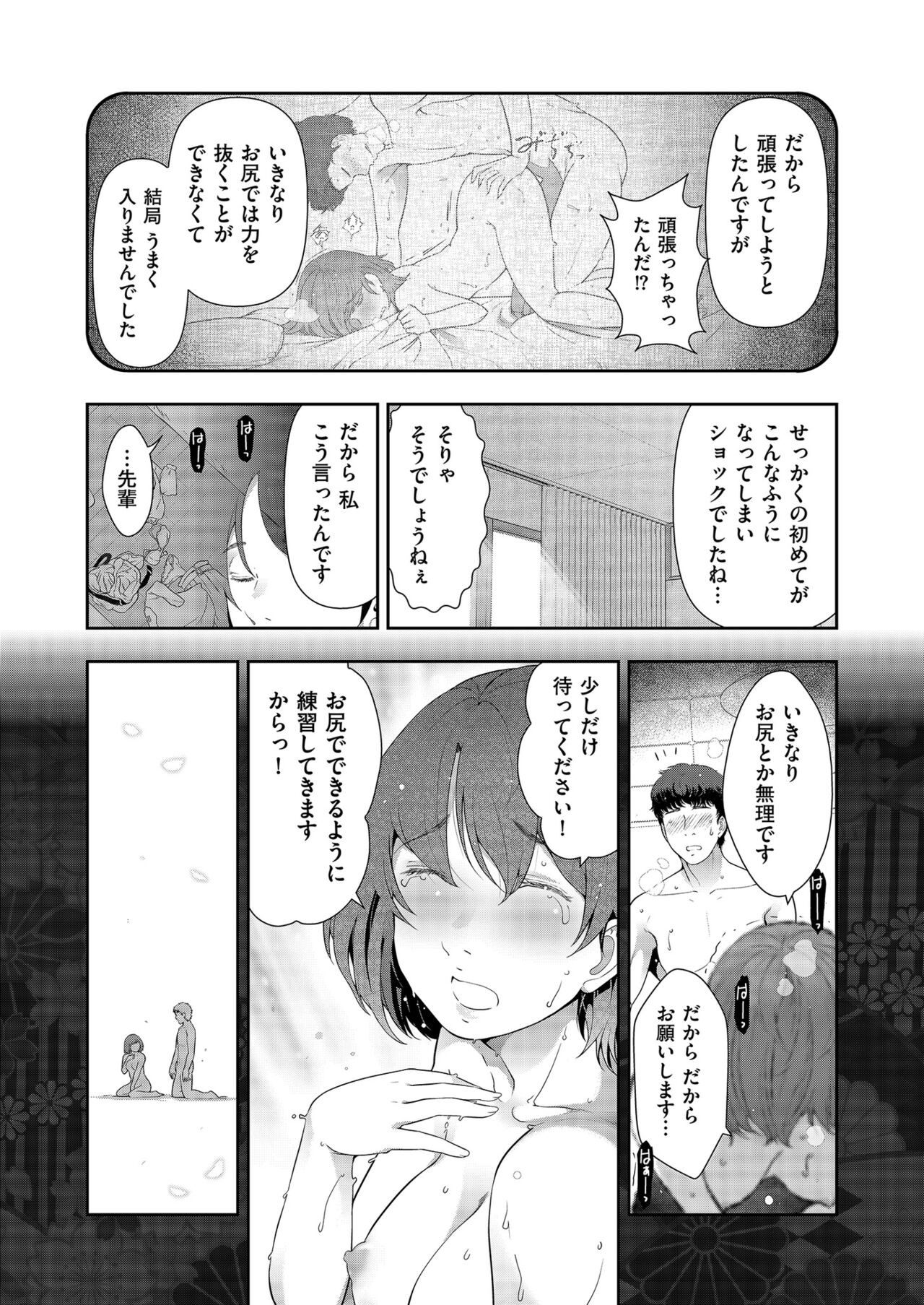 Page 151