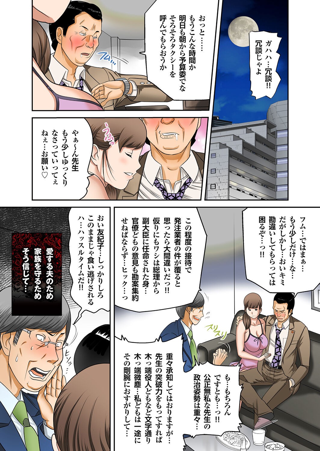 Page 55
