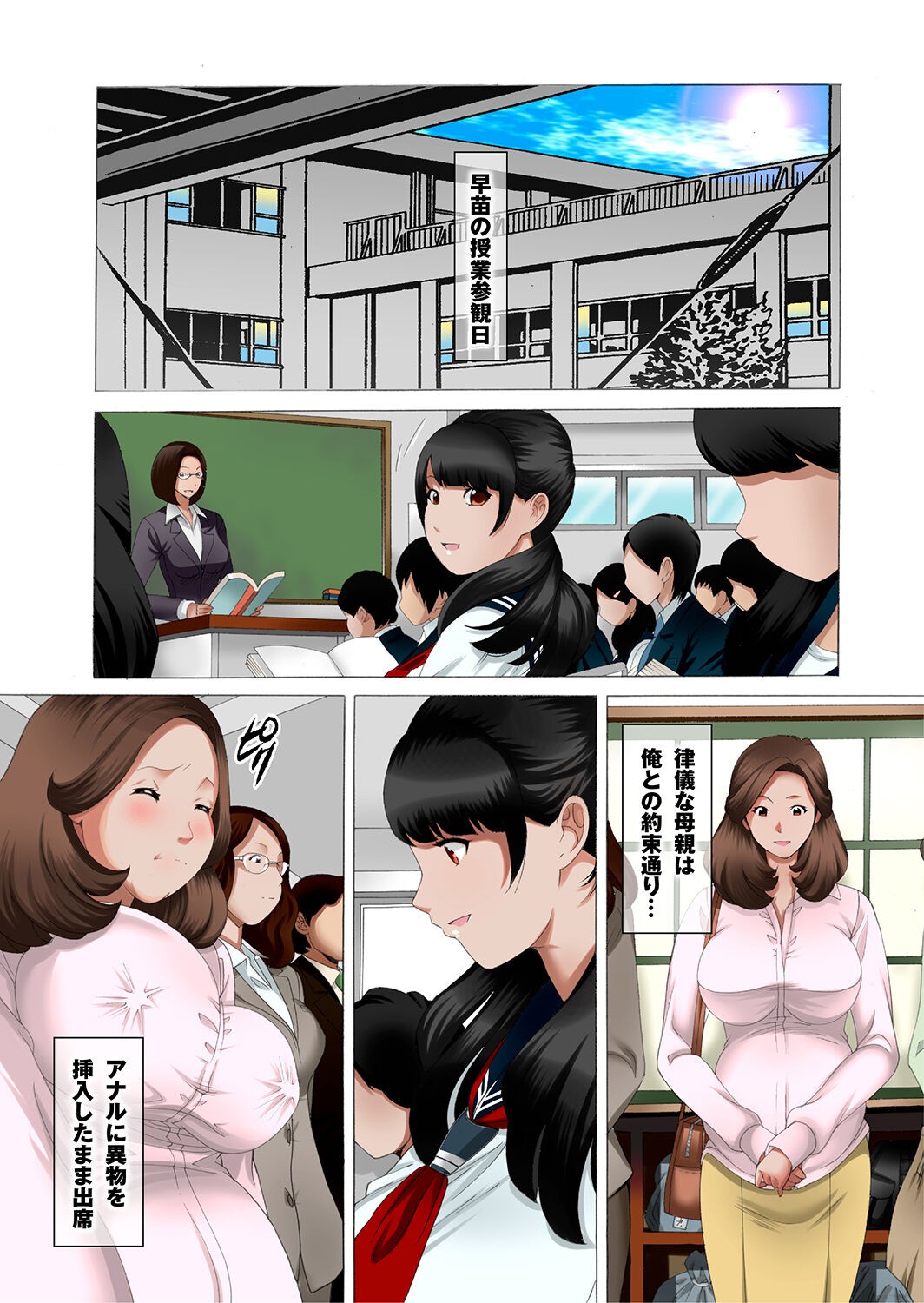 Page 67
