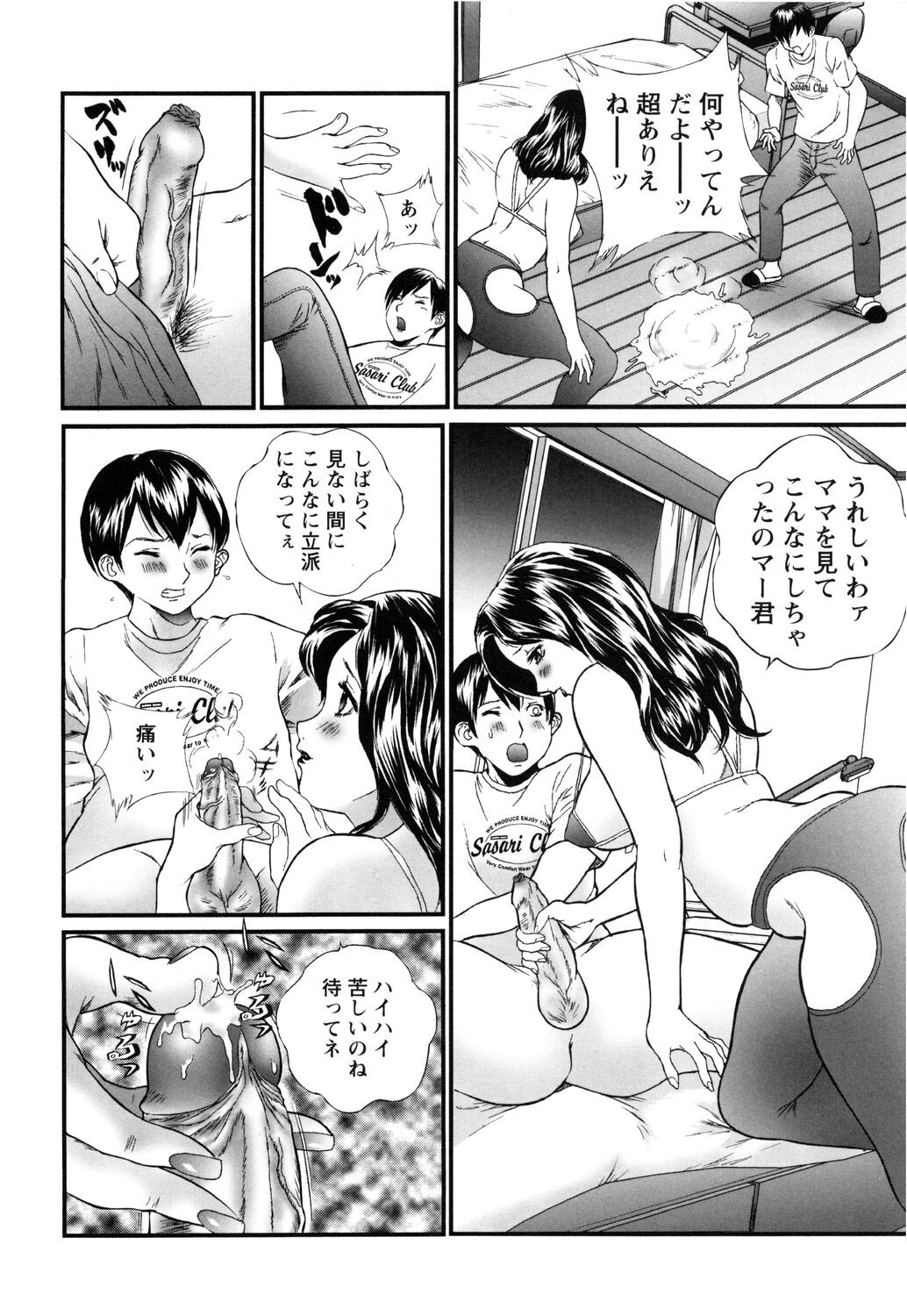 Page 108