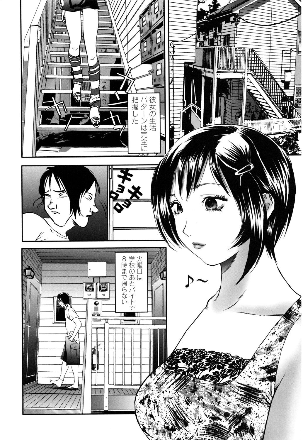 Page 142