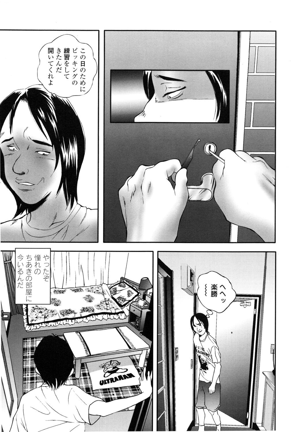 Page 143