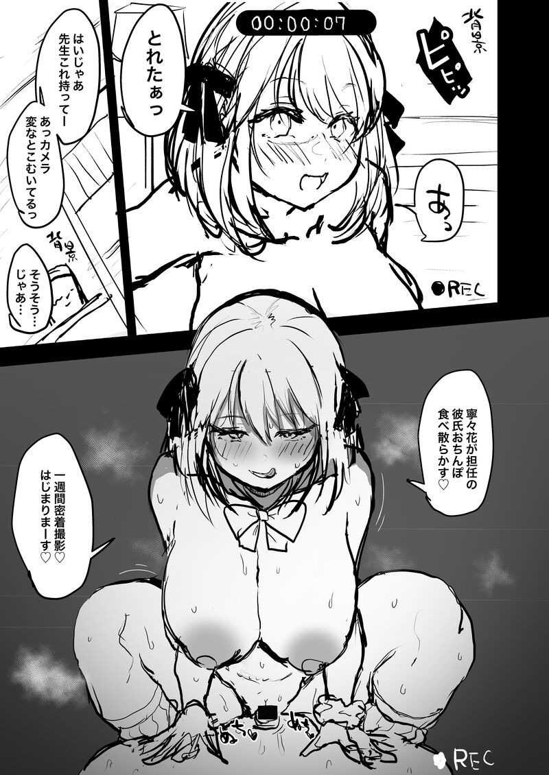 逆NTR漫画スピンオフ執筆中