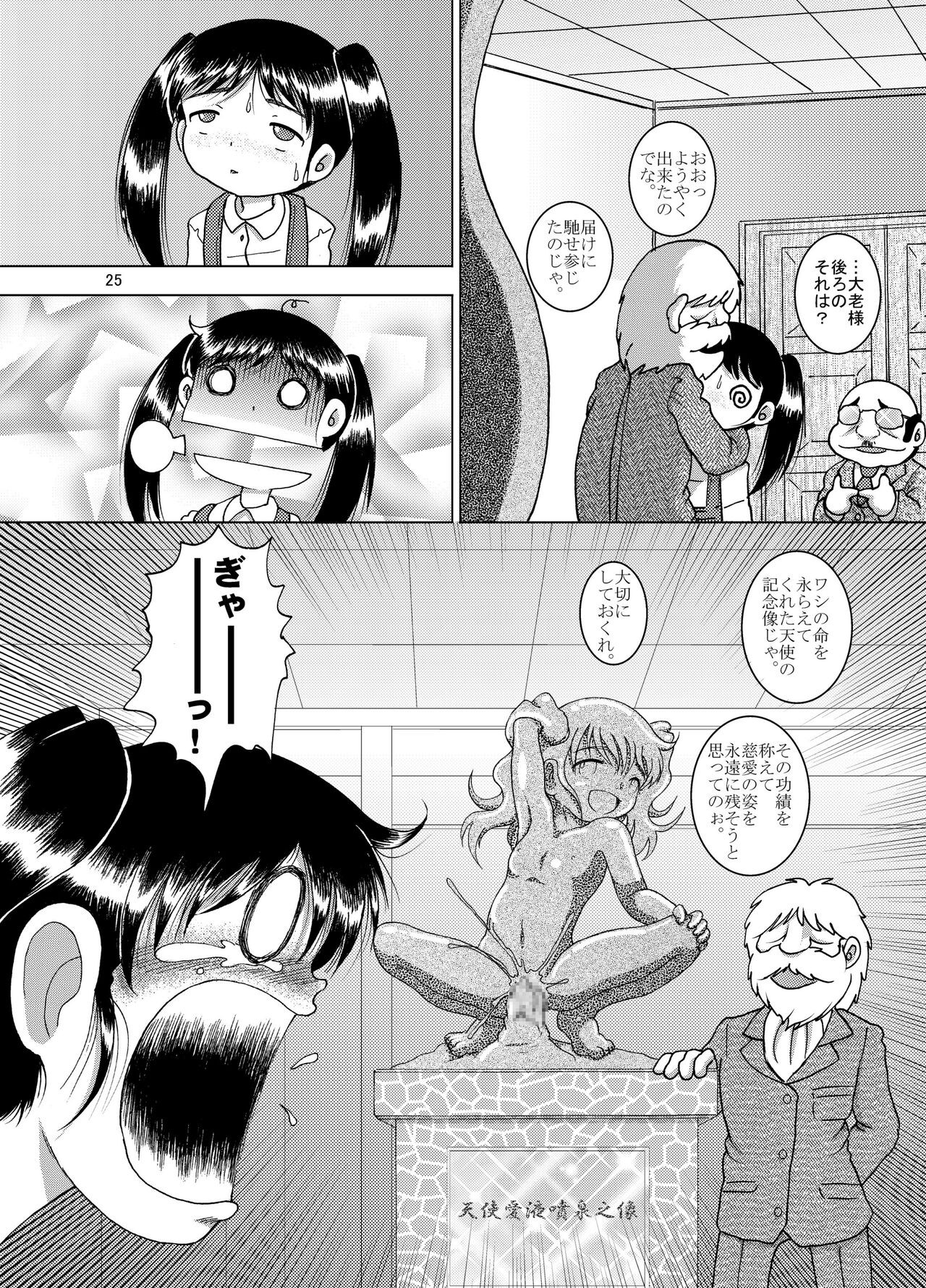 Page 25