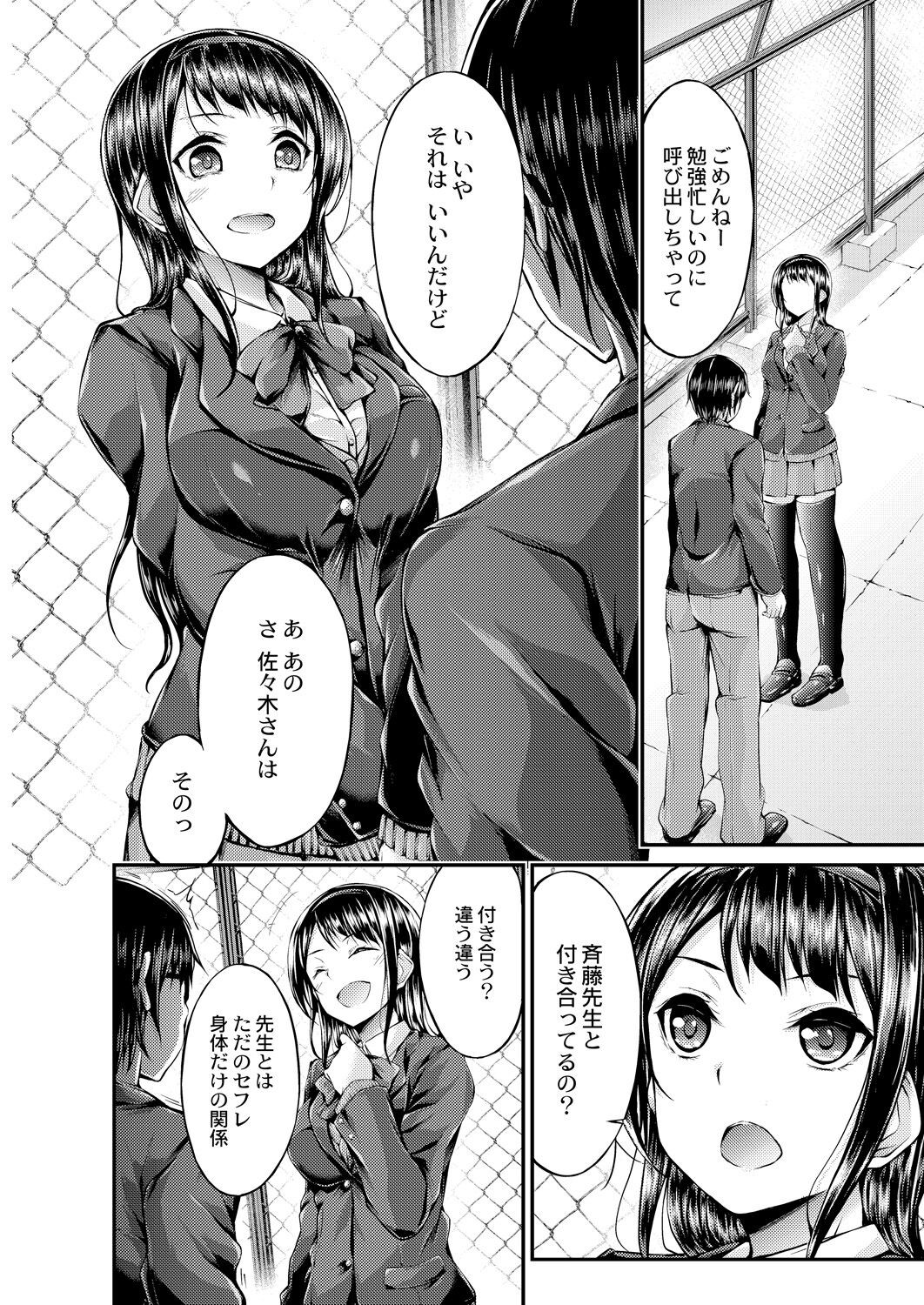 Page 132
