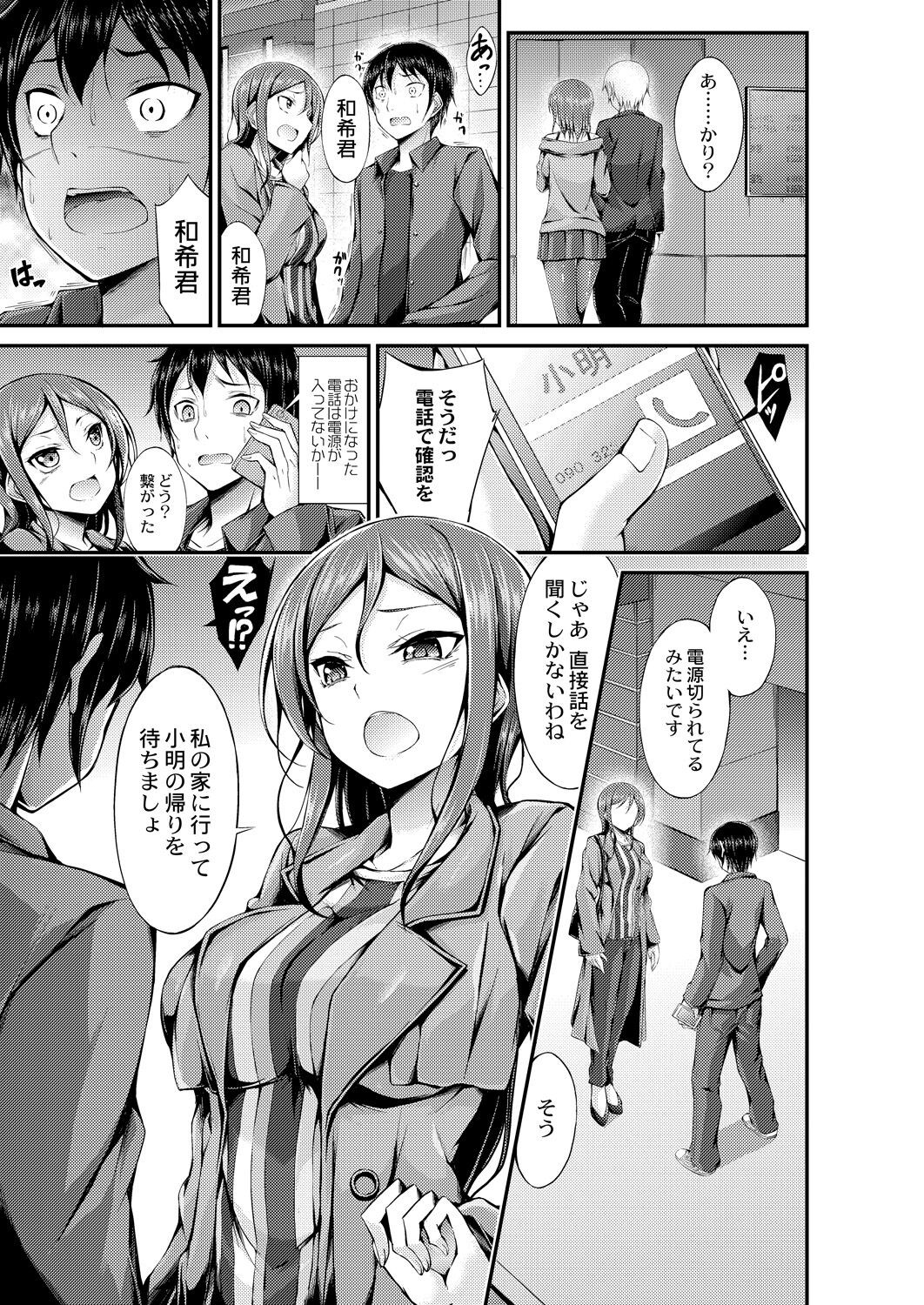 Page 149