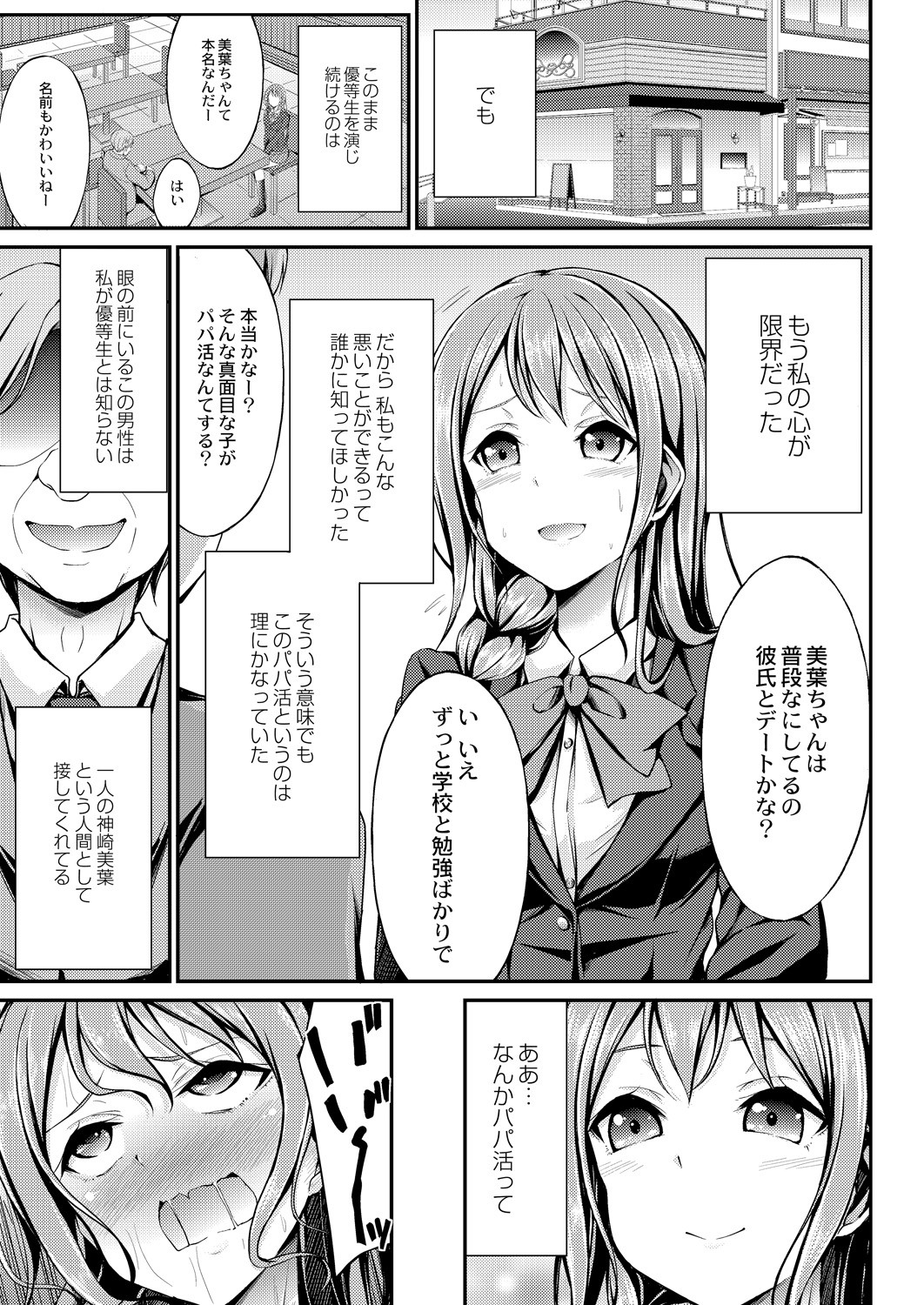 Page 165