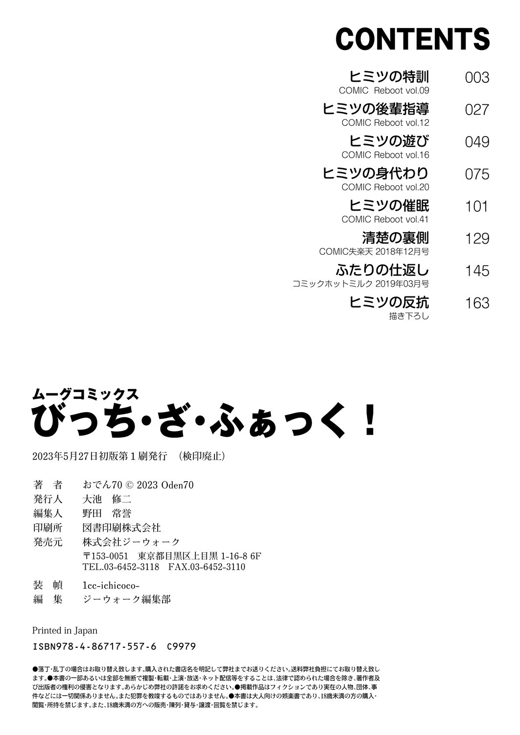 Page 178