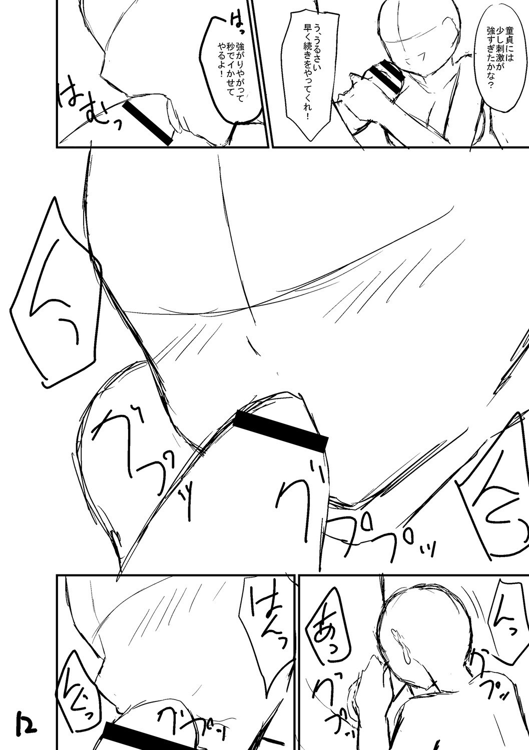 Page 192