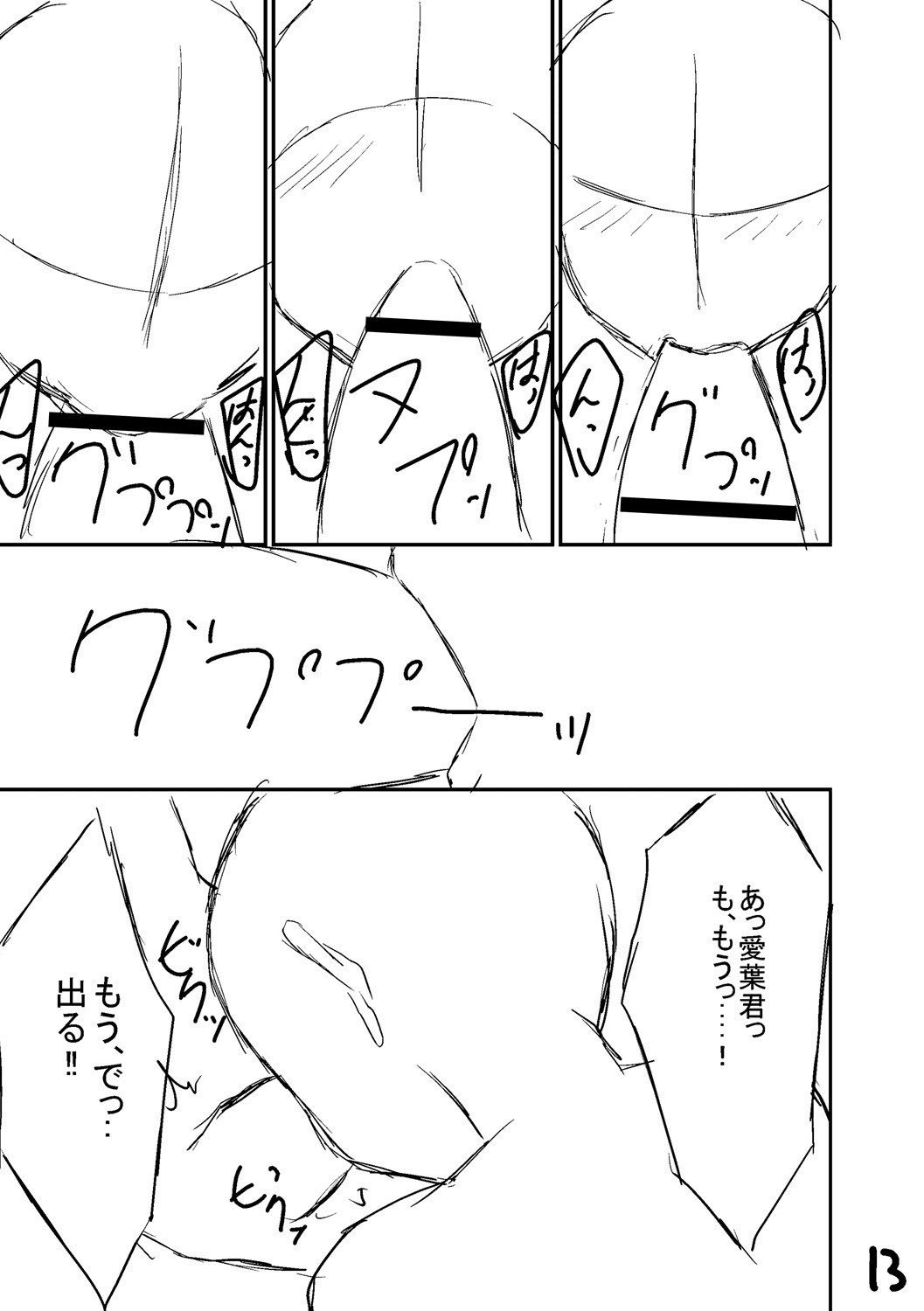 Page 193