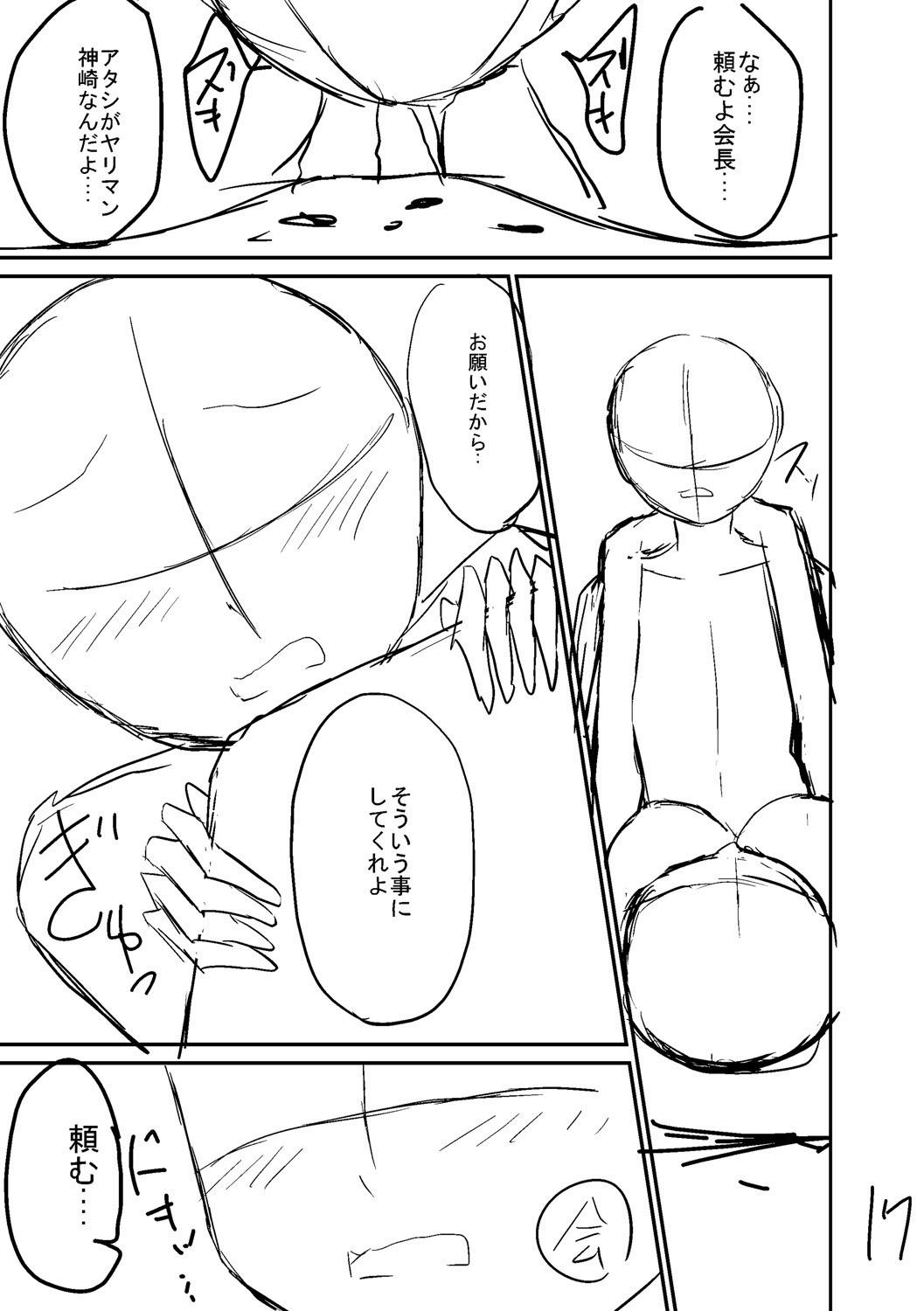 Page 197