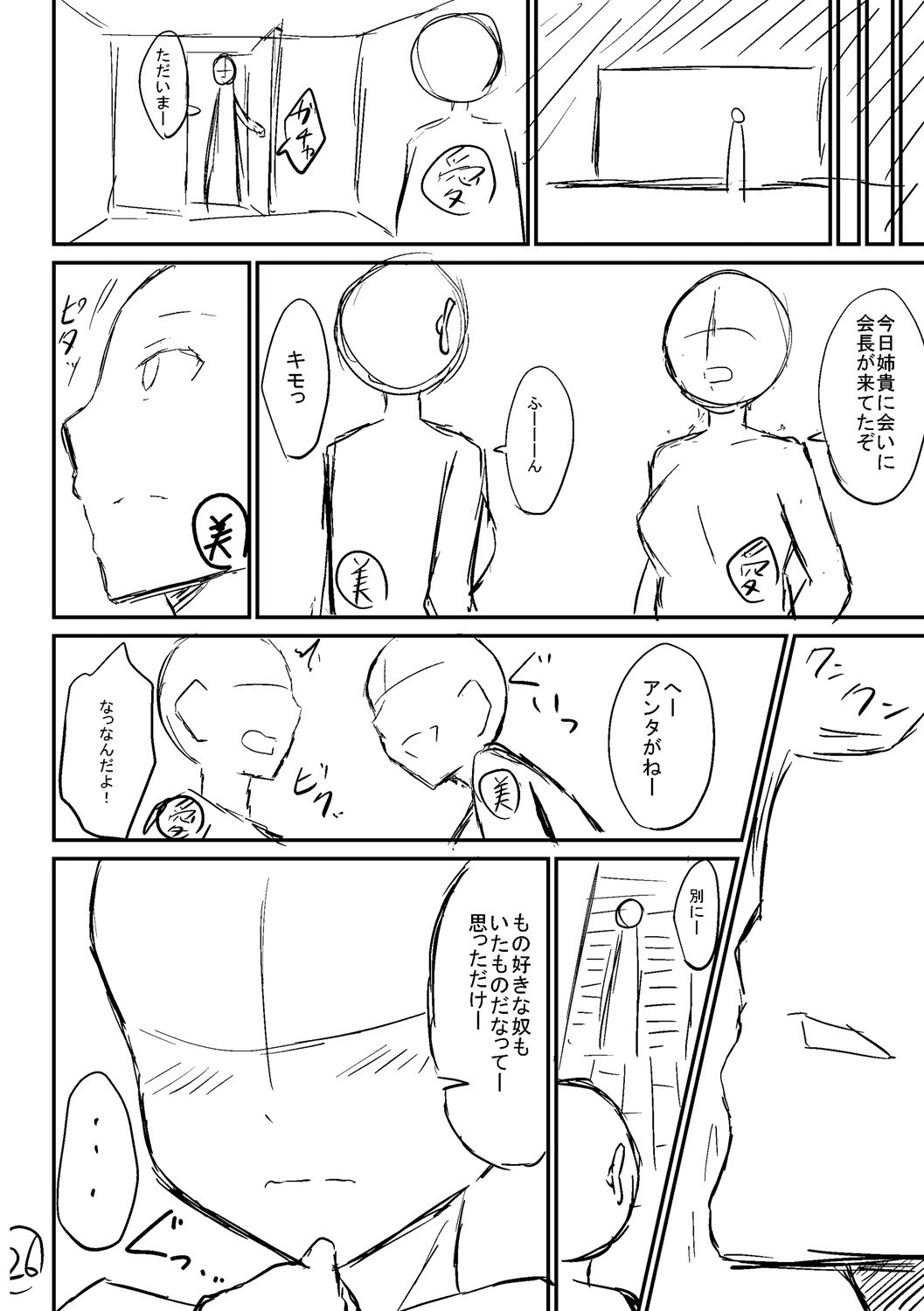 Page 206