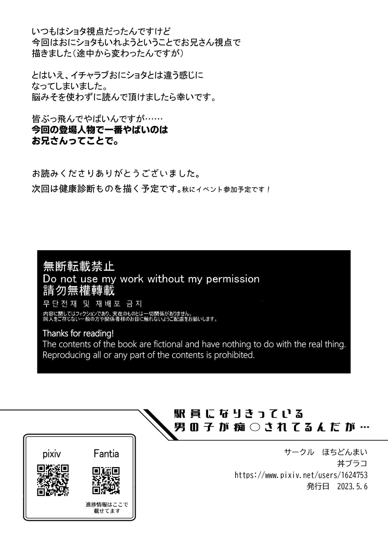 Page 48