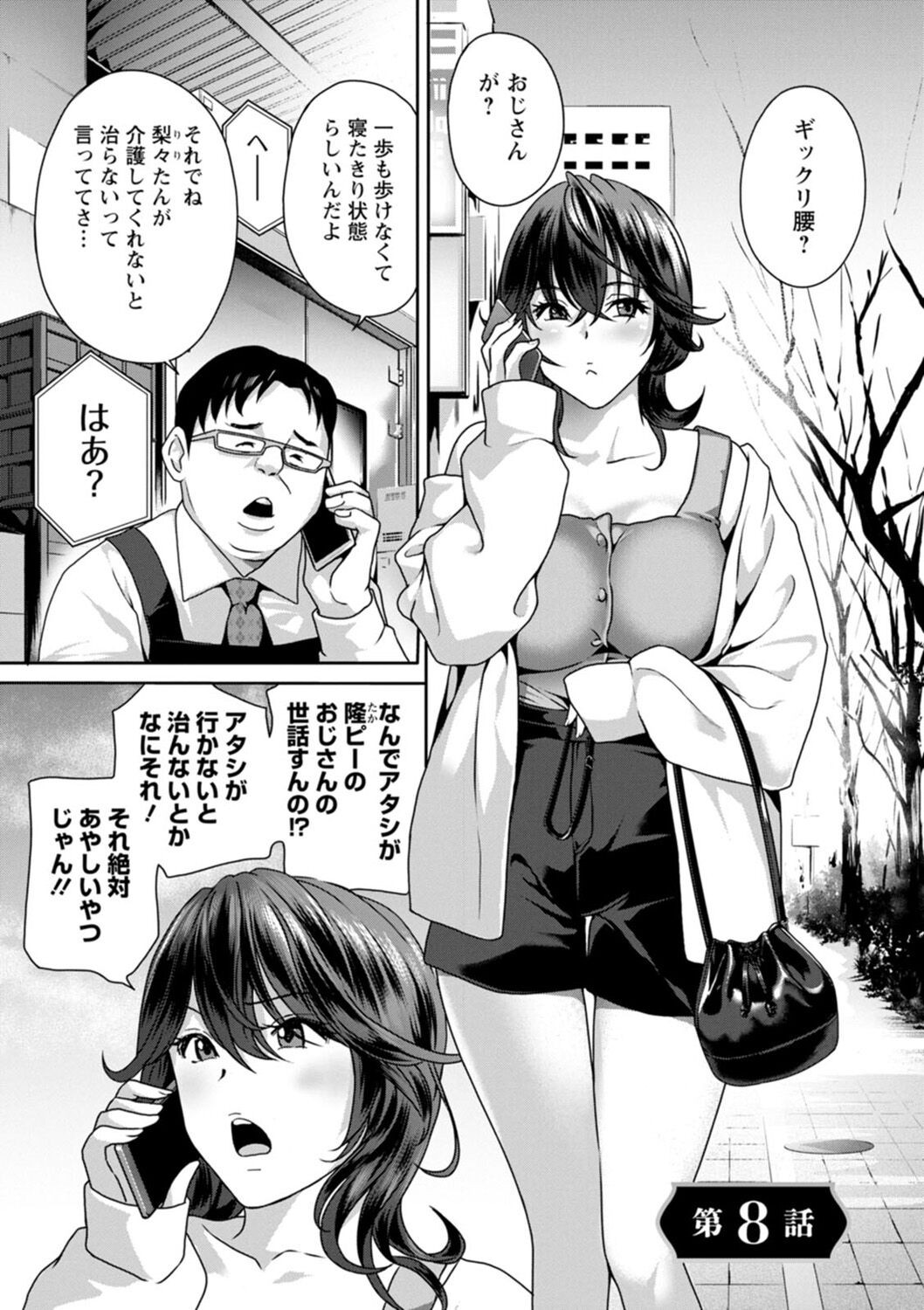 Page 149