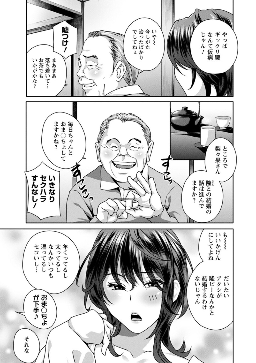 Page 151