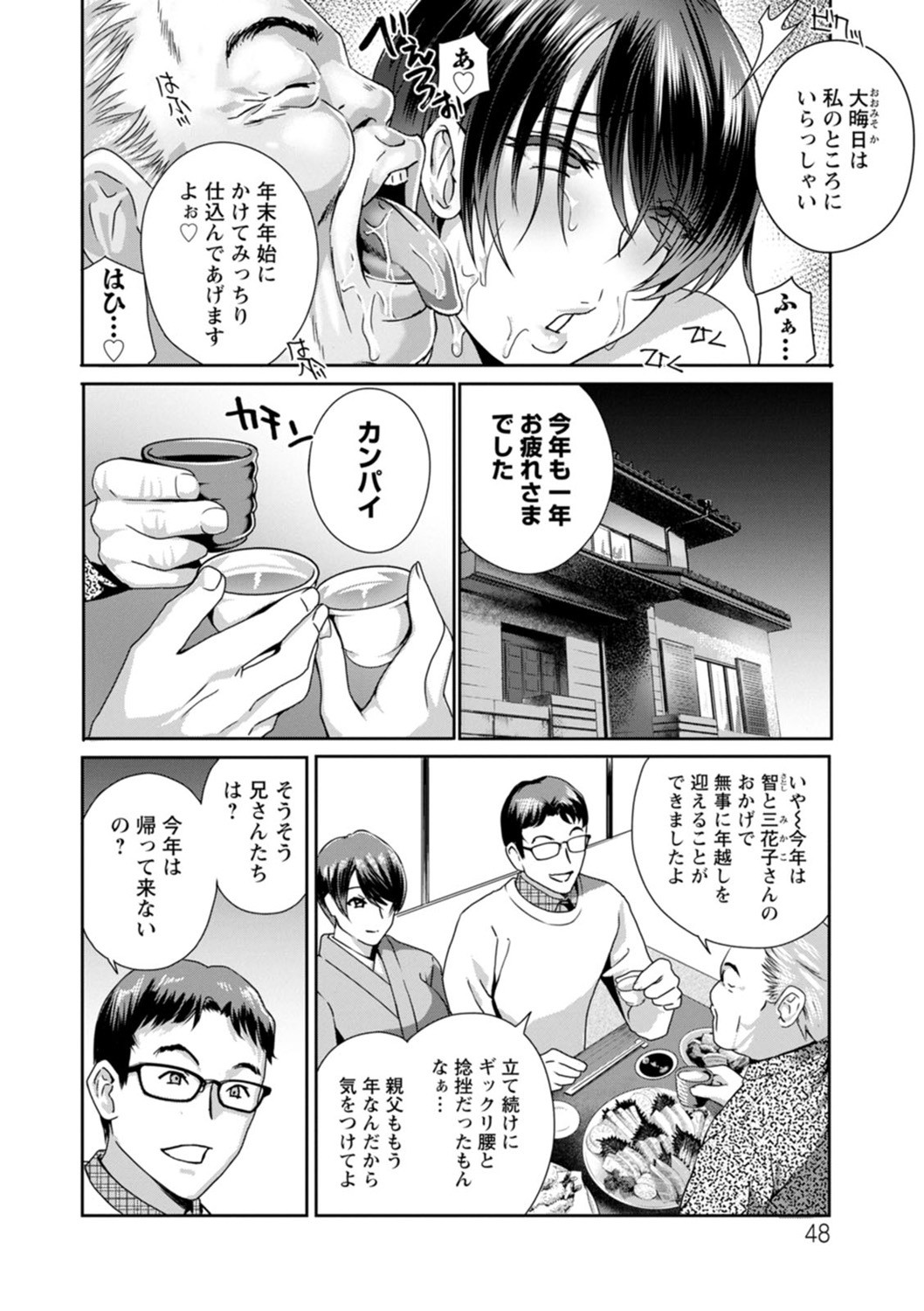 Page 48