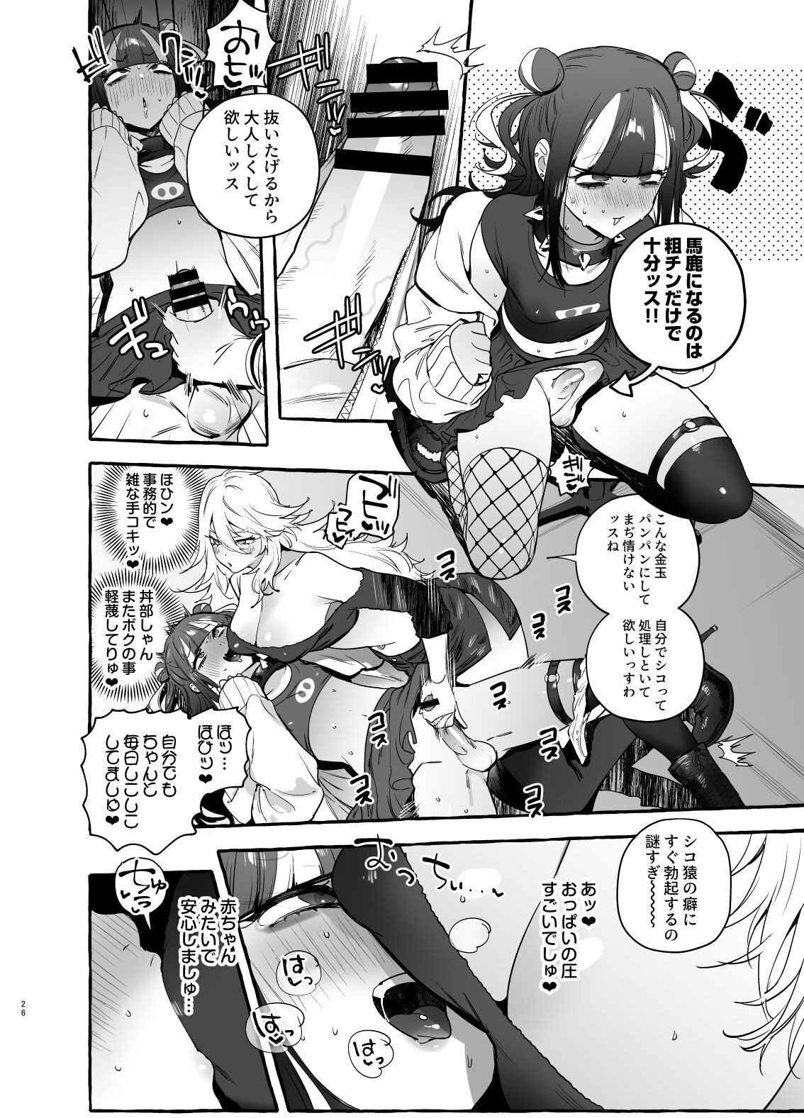 Page 28