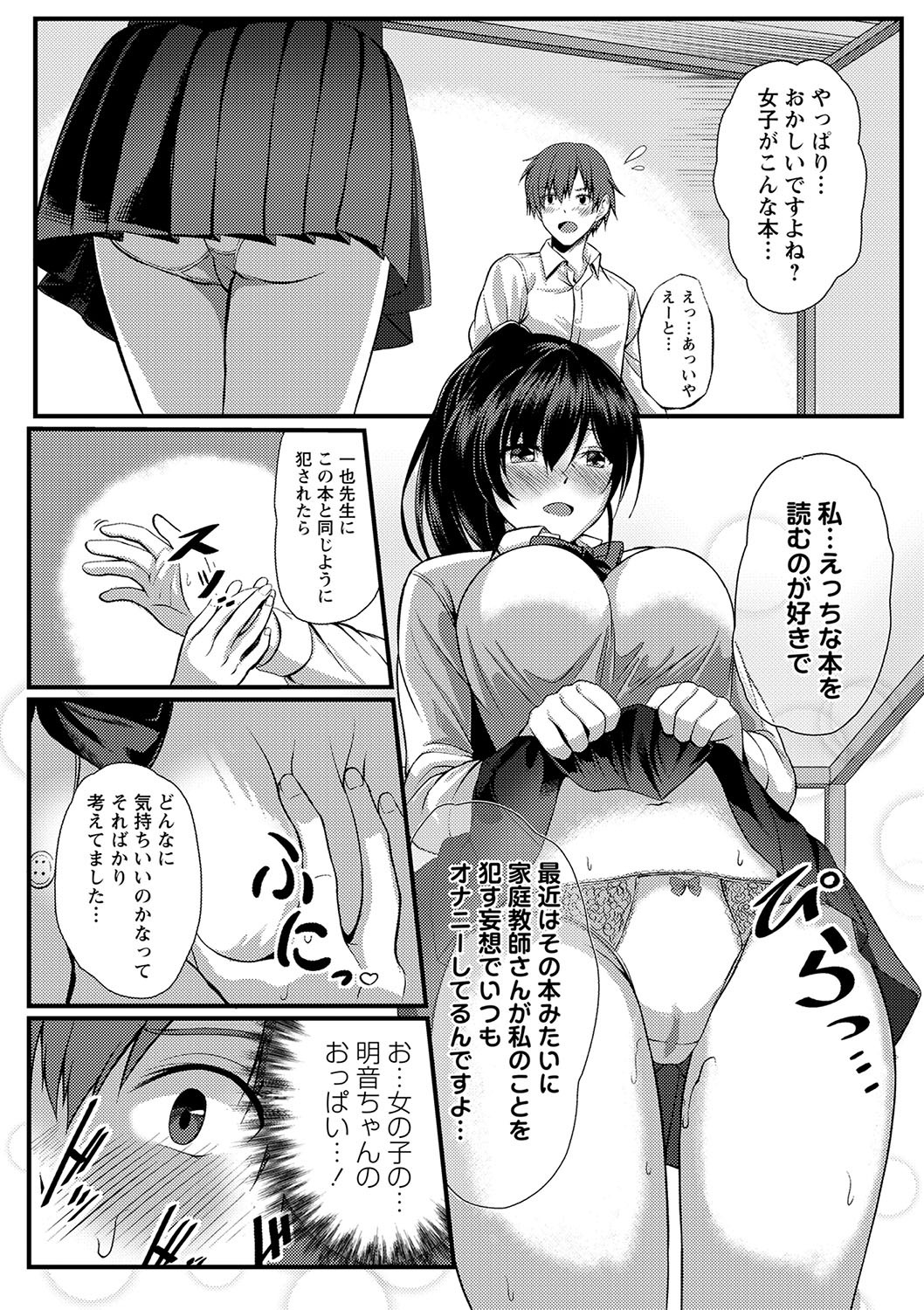 Page 101