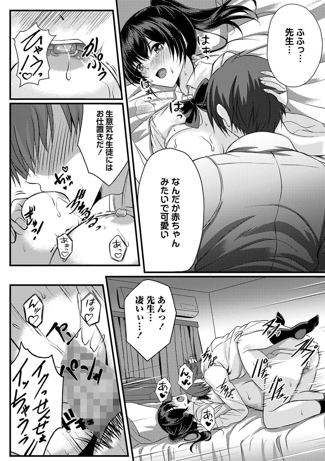 Page 105