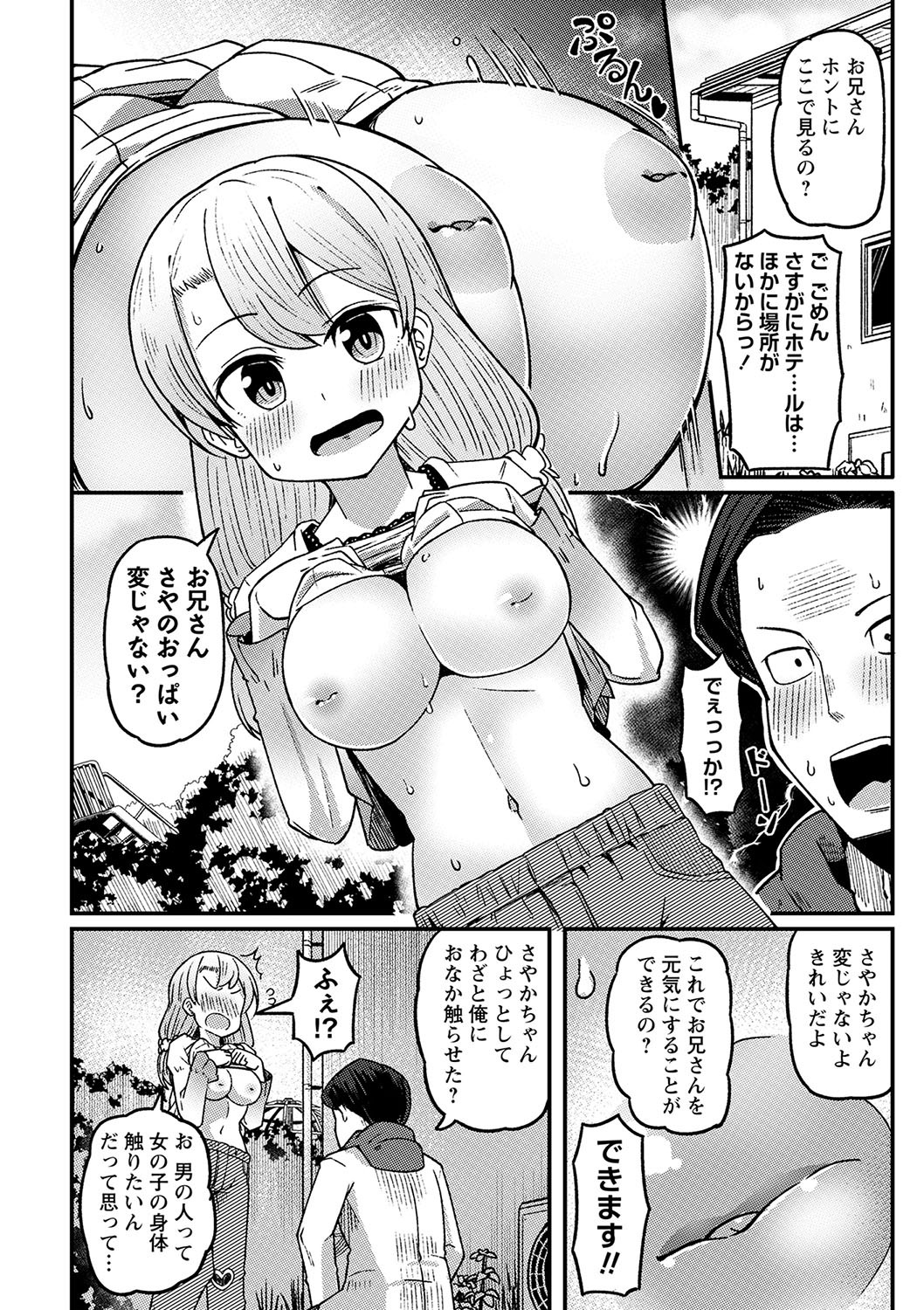 Page 121