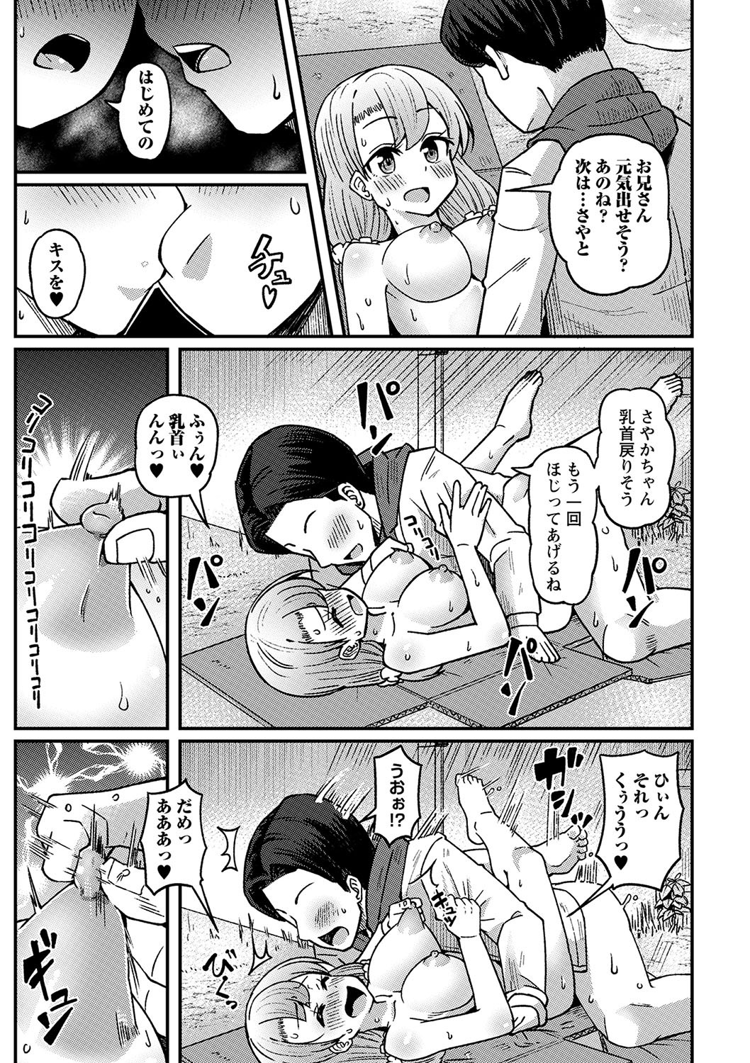 Page 132