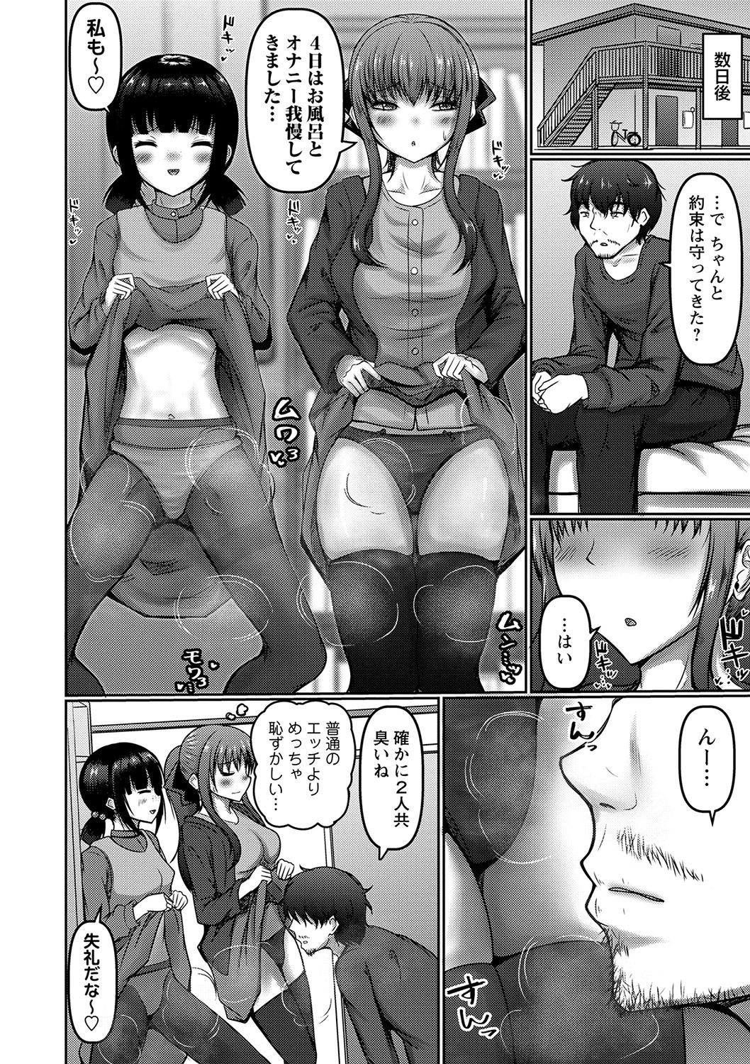 Page 151