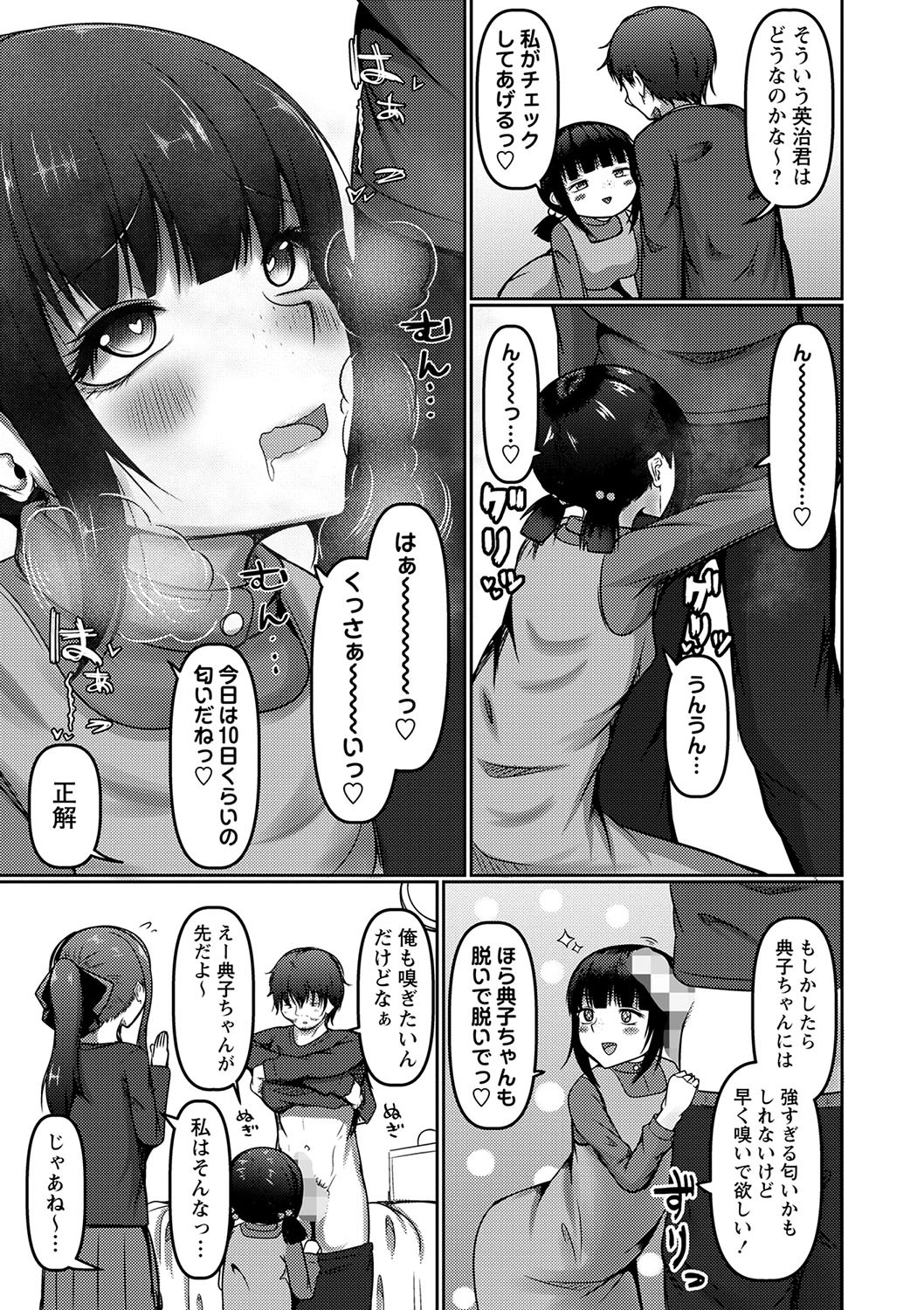 Page 152