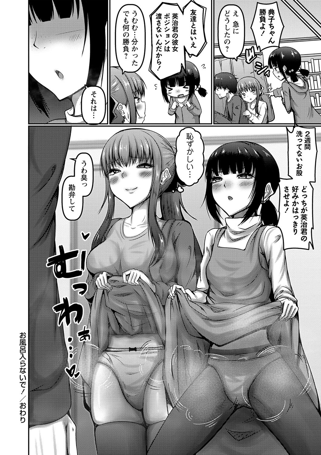 Page 161