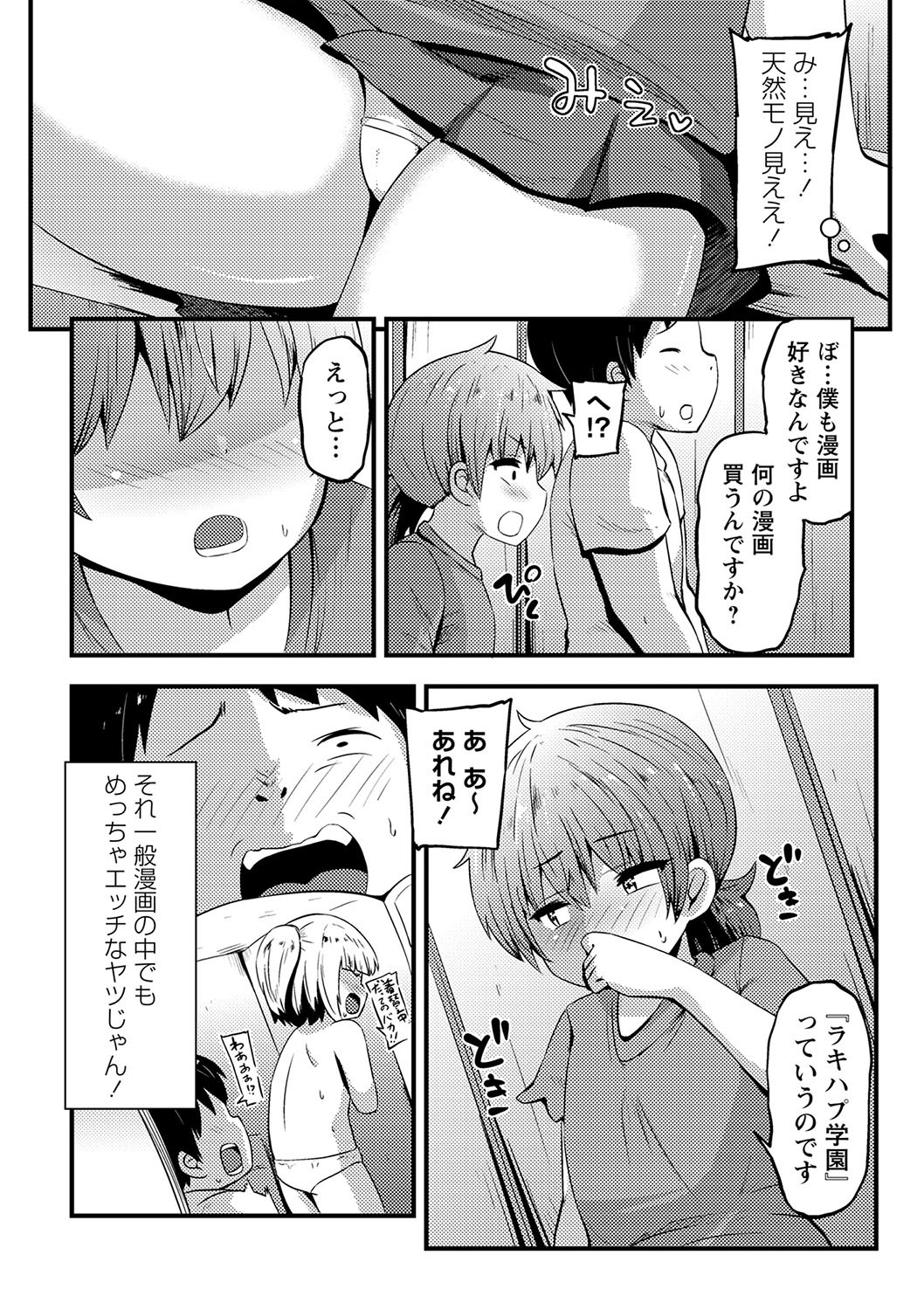 Page 188