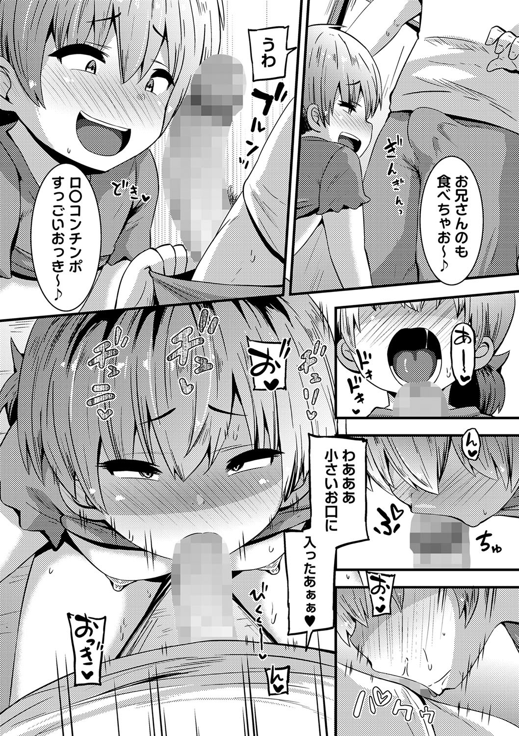 Page 193
