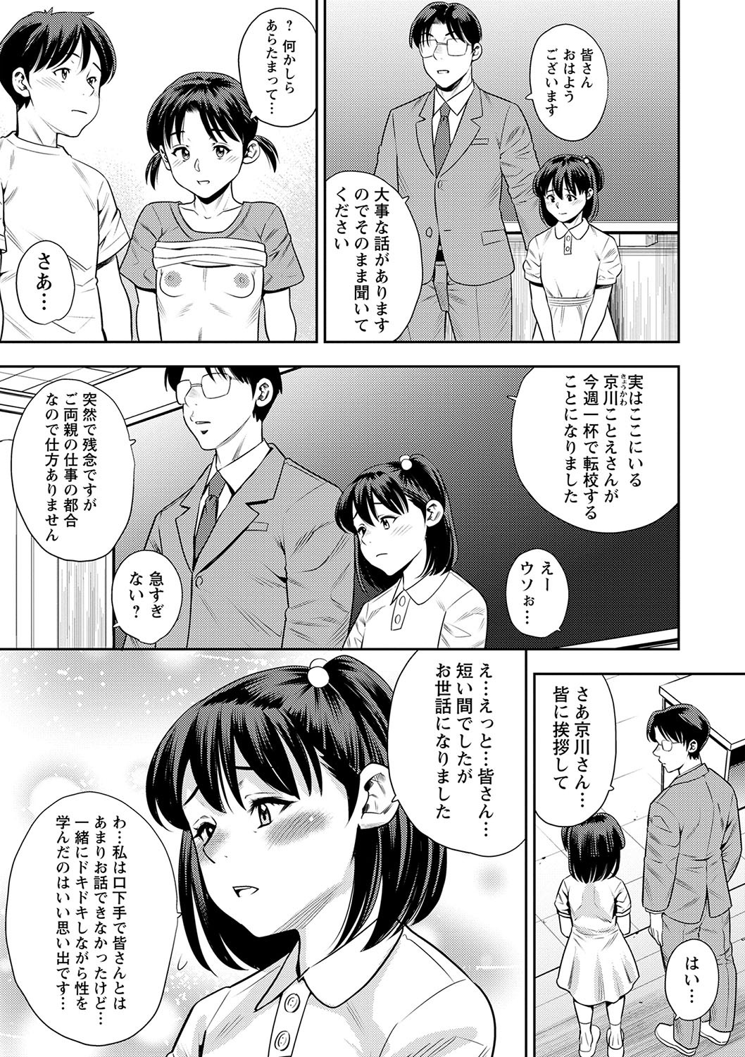 Page 210