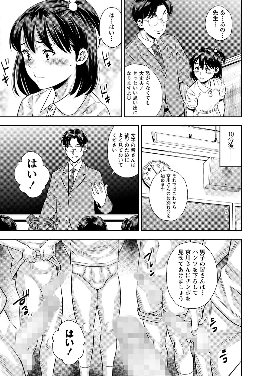Page 212