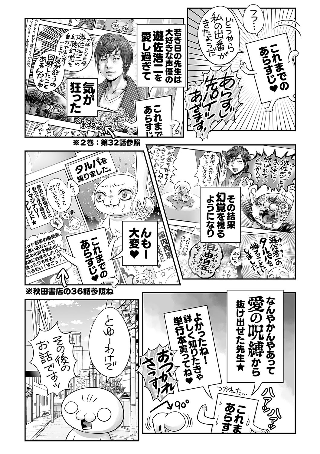 Page 241