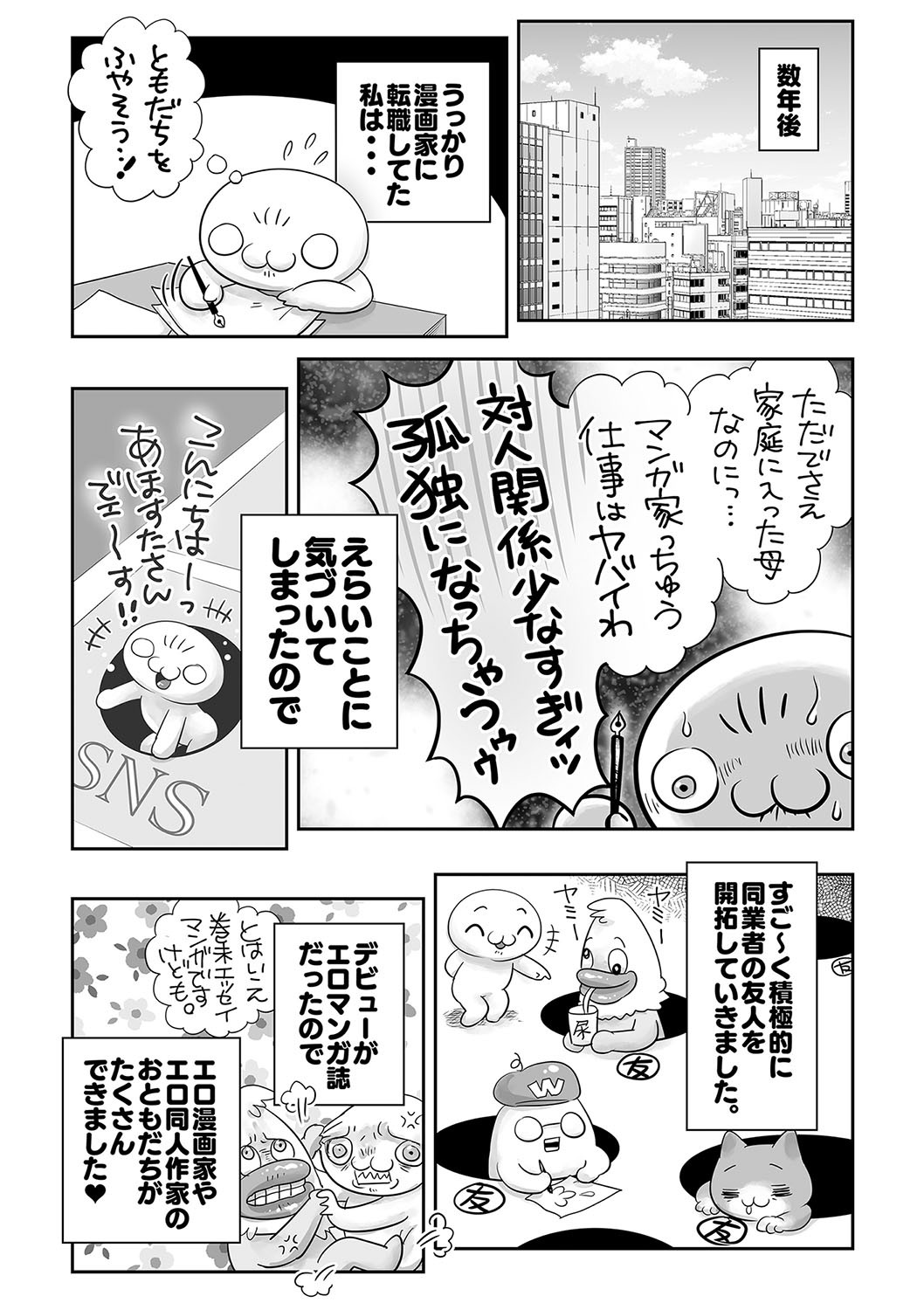 Page 242