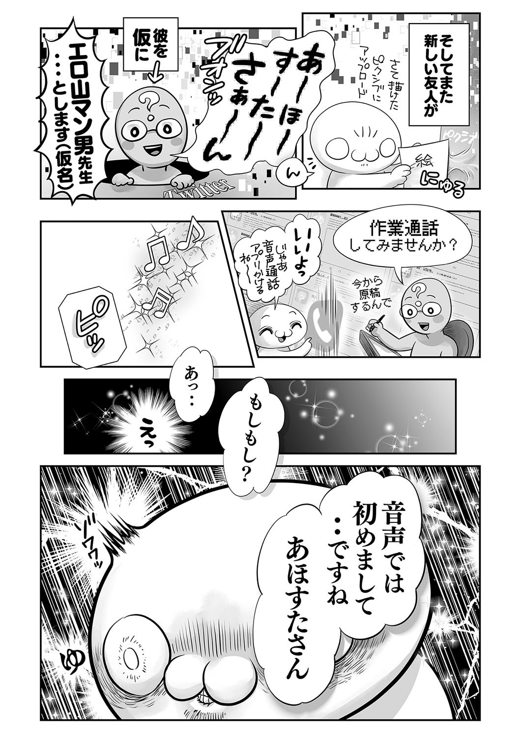 Page 243
