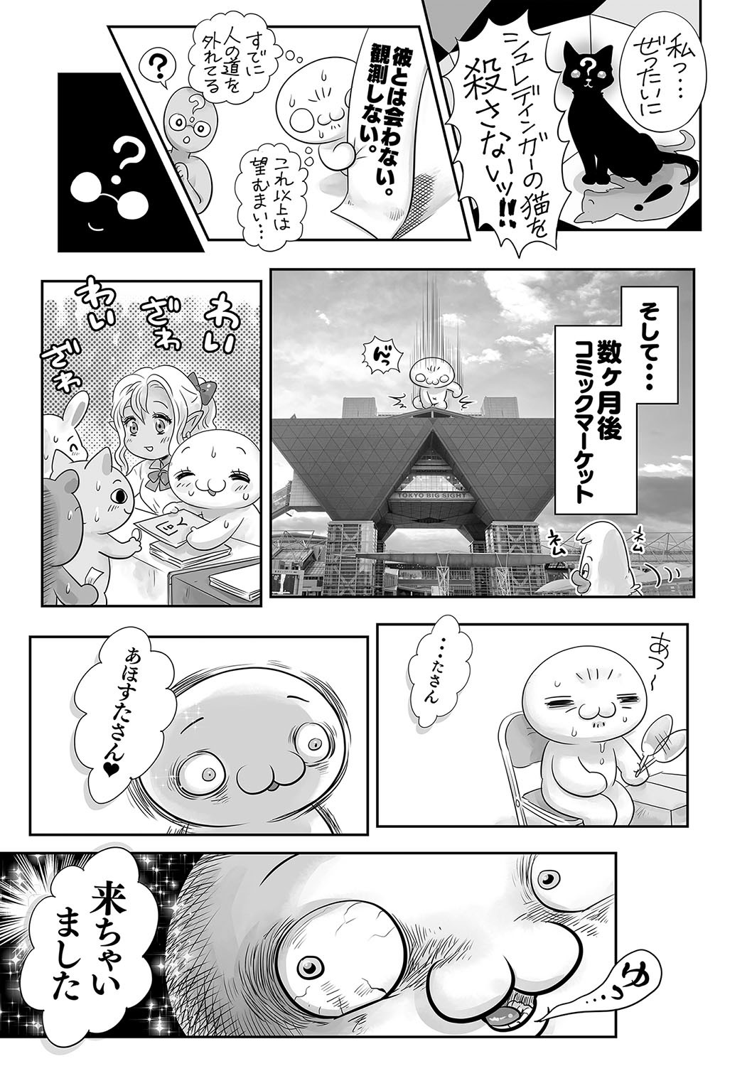 Page 246