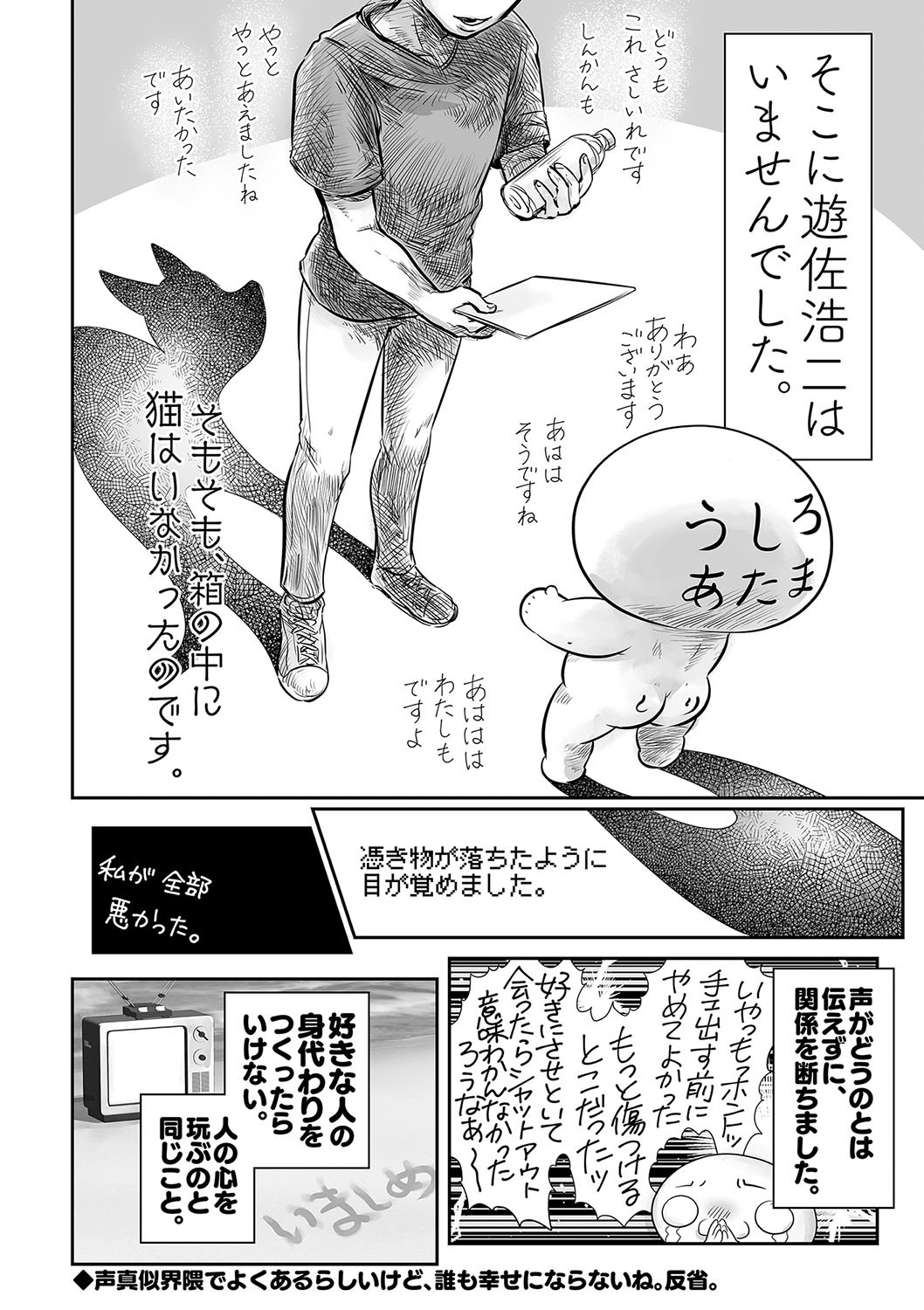 Page 247