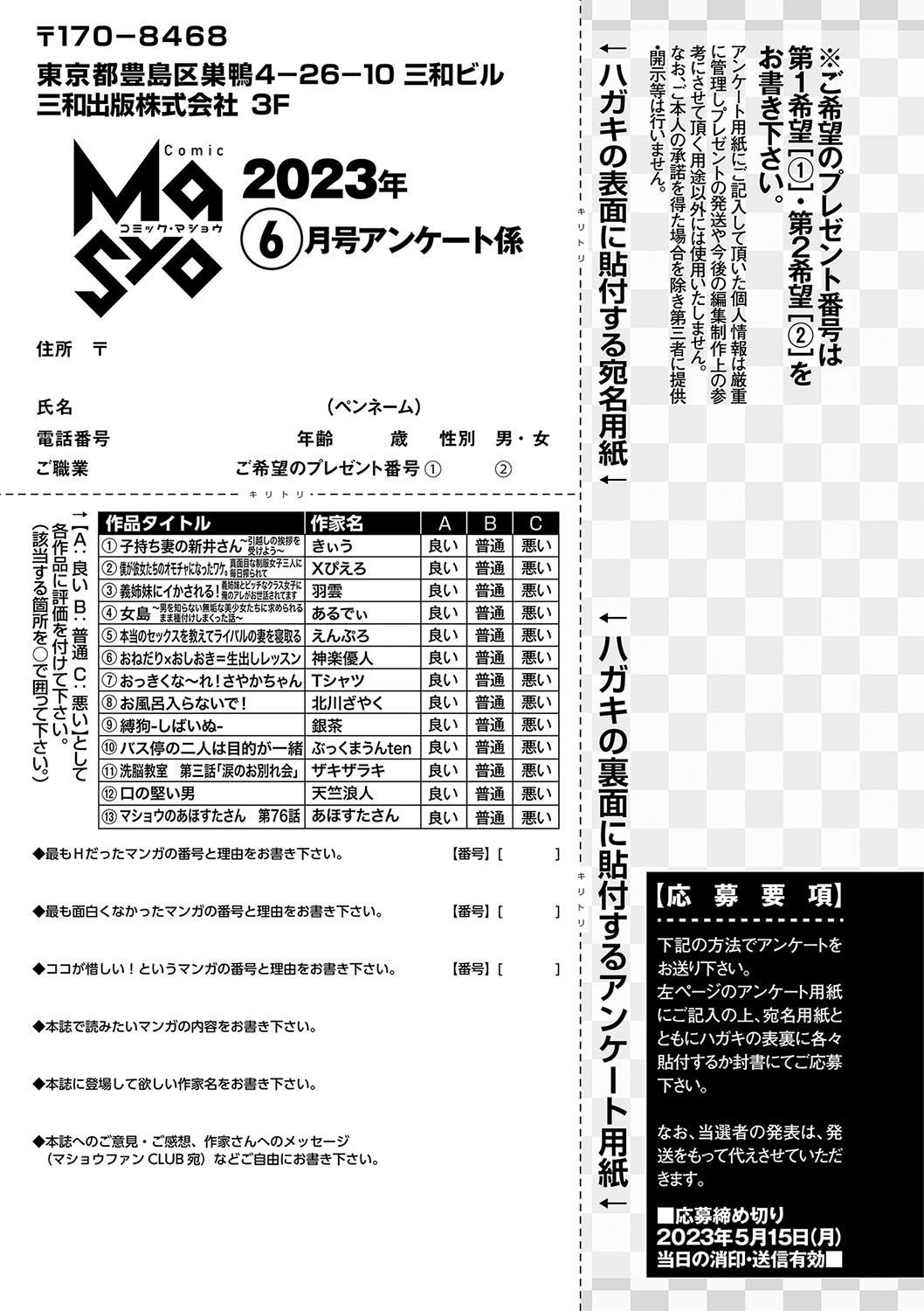 Page 256