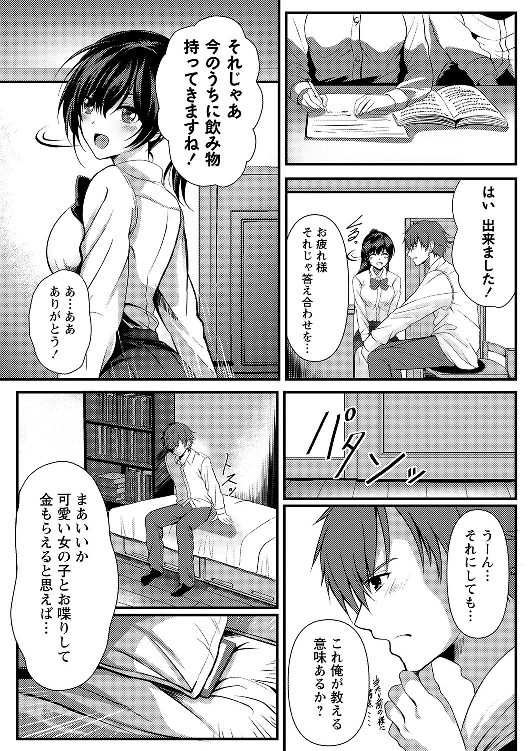 Page 99
