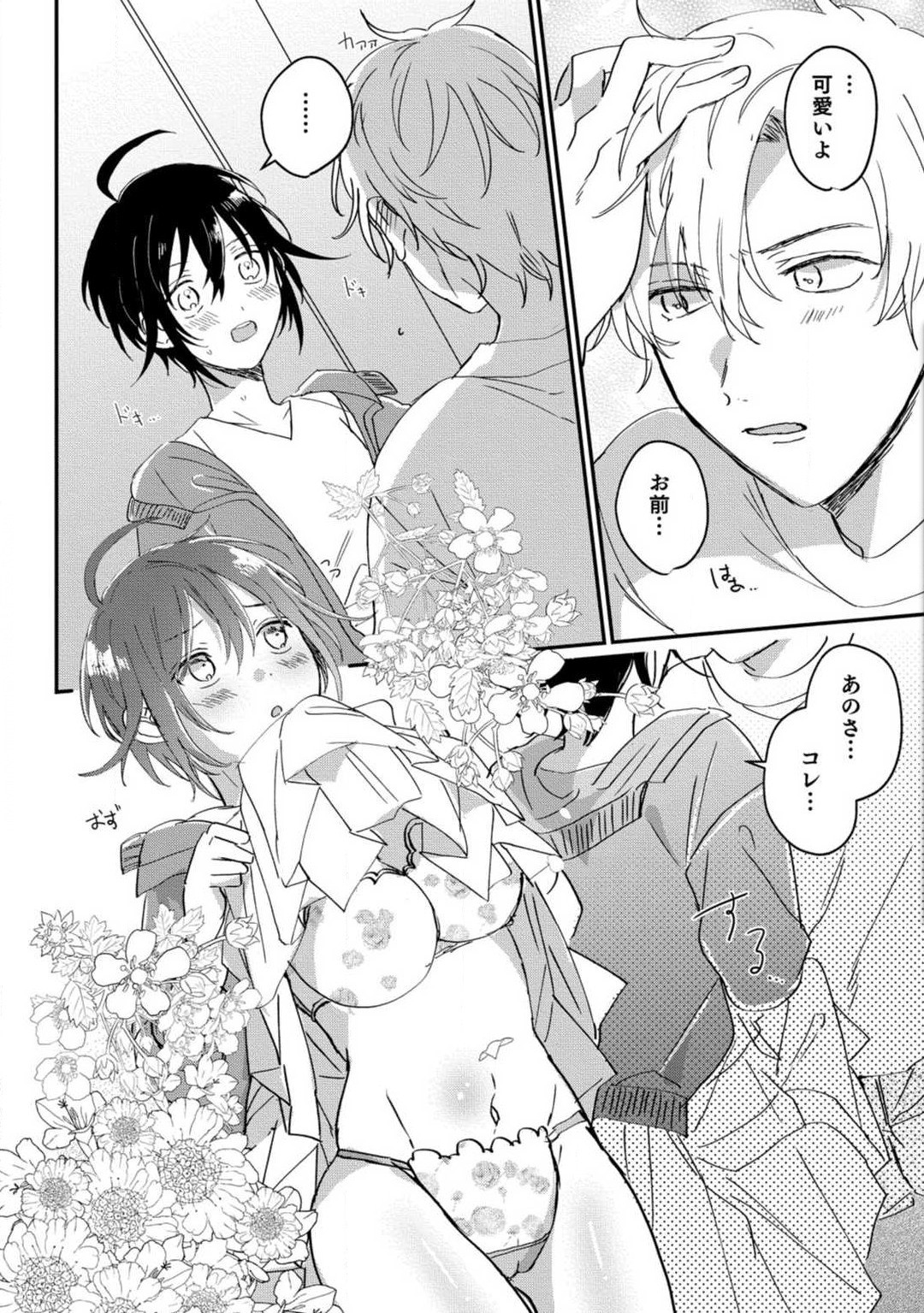 Page 106