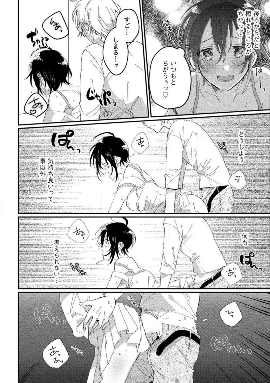 Page 110