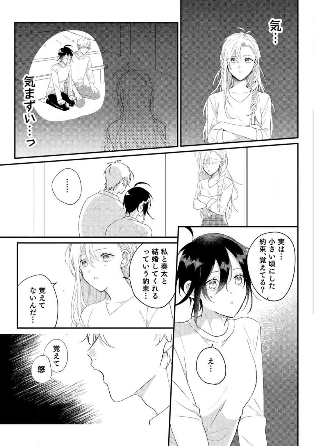 Page 141