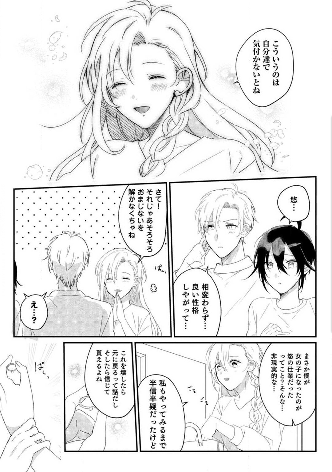 Page 149